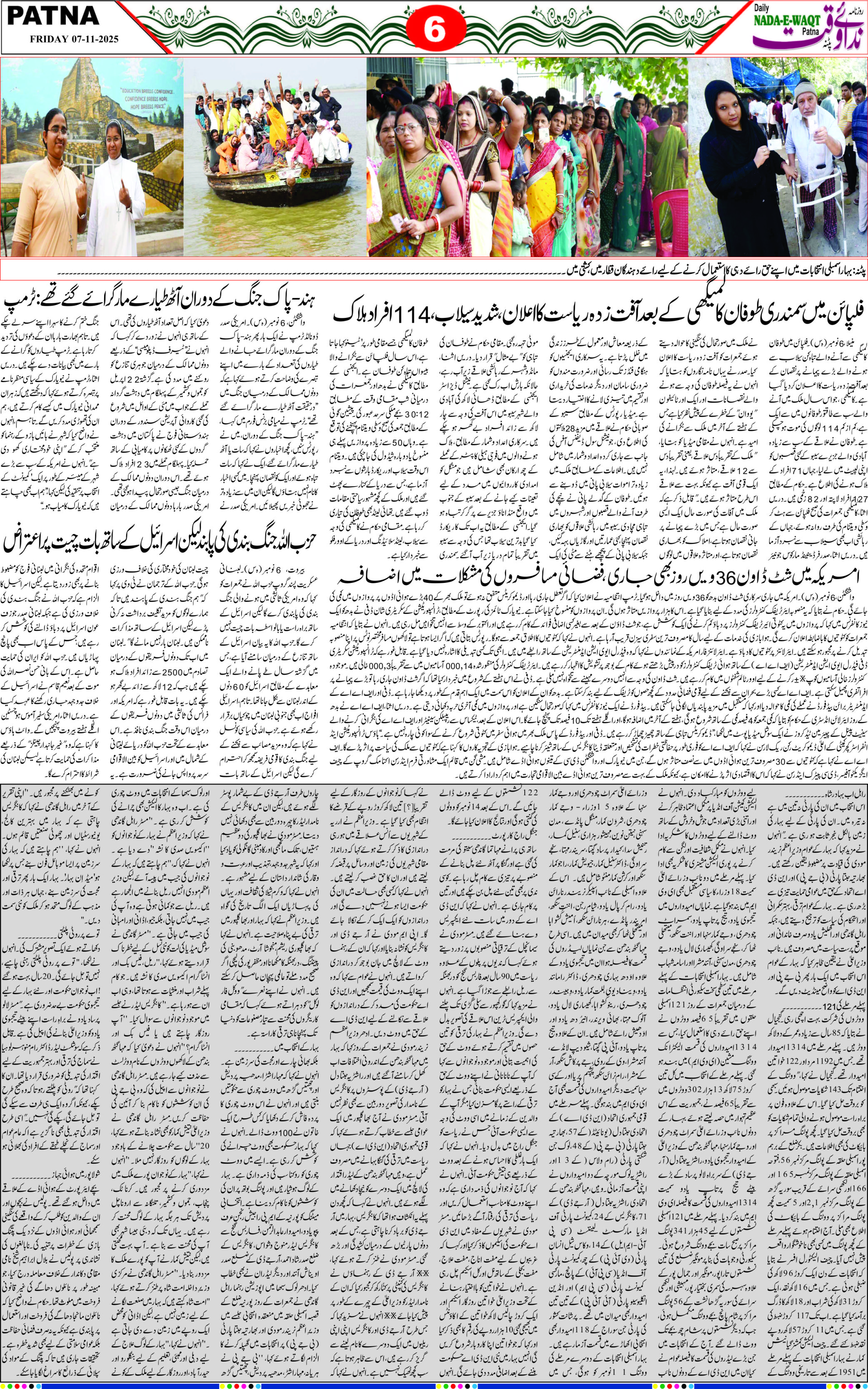 Page 6 - patna 2025-11-07