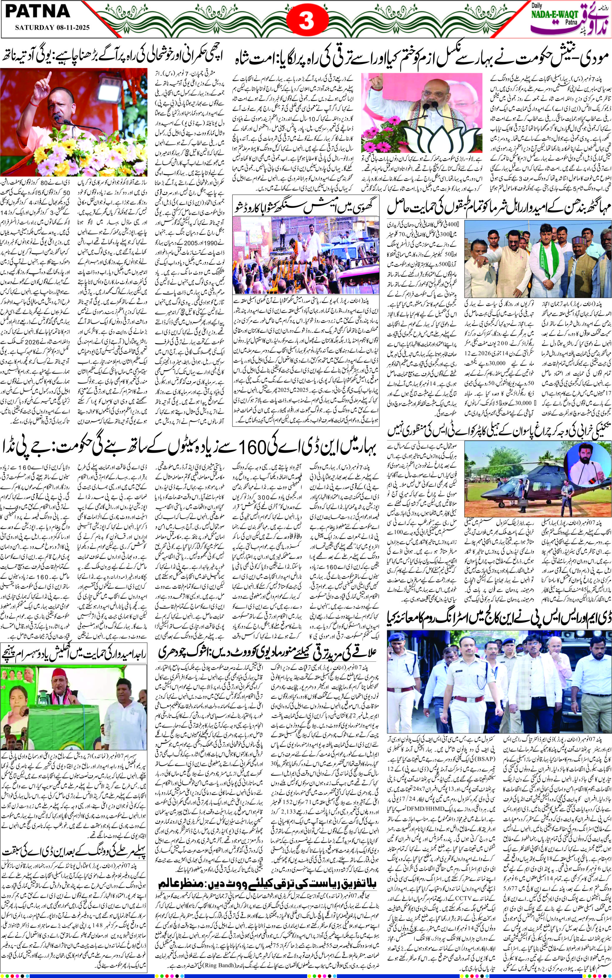 Page 3 - patna 2025-11-08