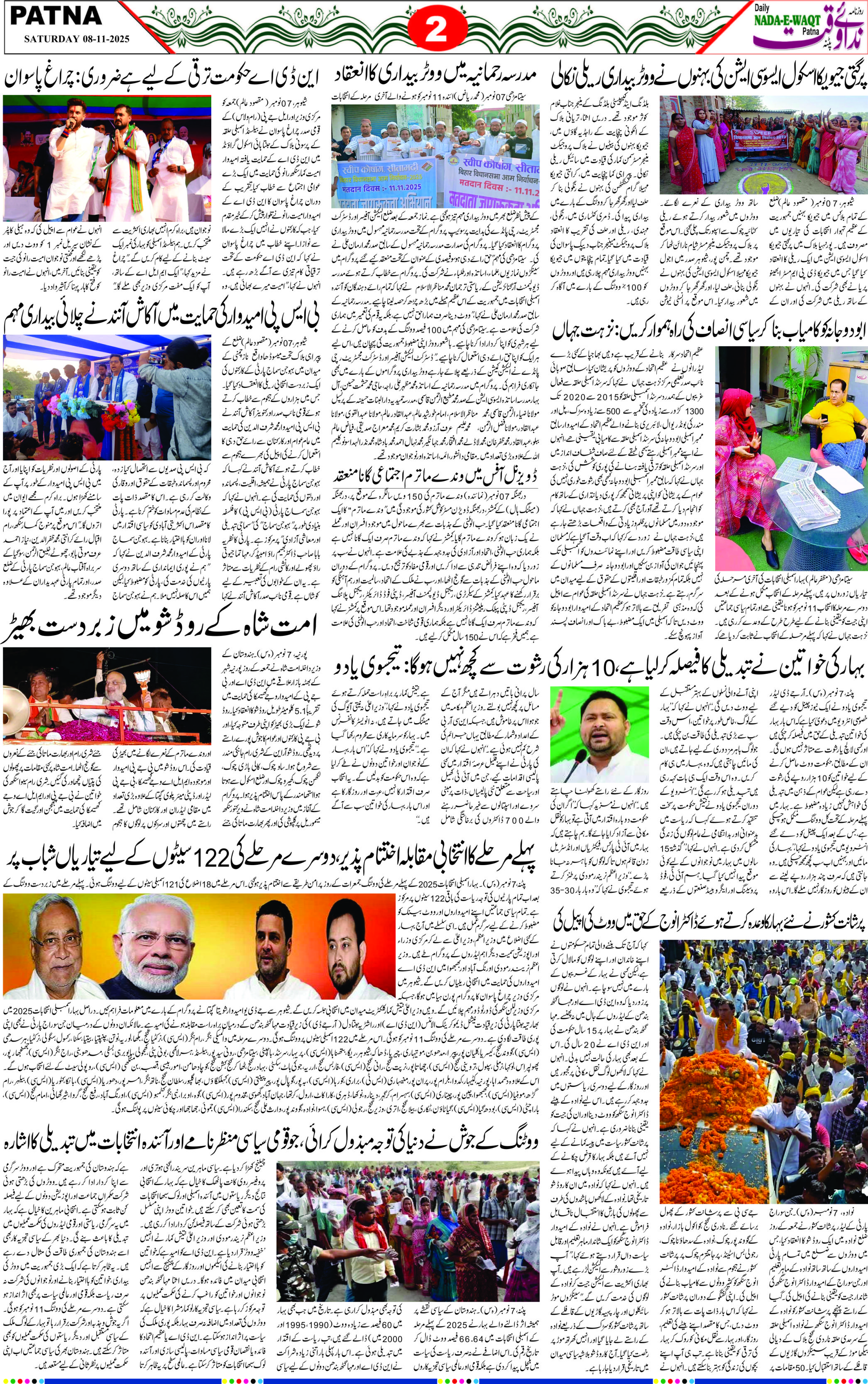 Page 2 - patna 2025-11-08