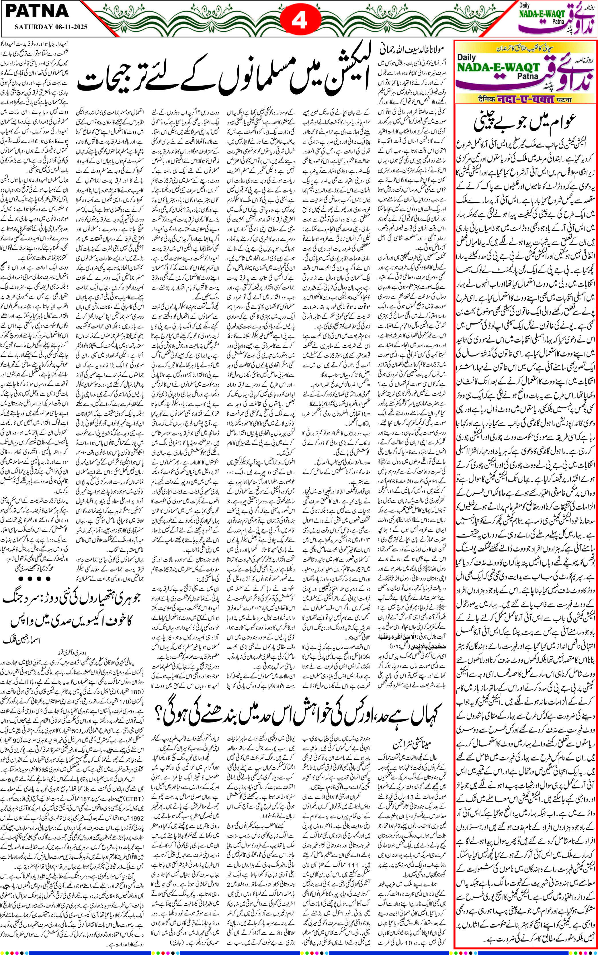 Page 4 - patna 2025-11-08