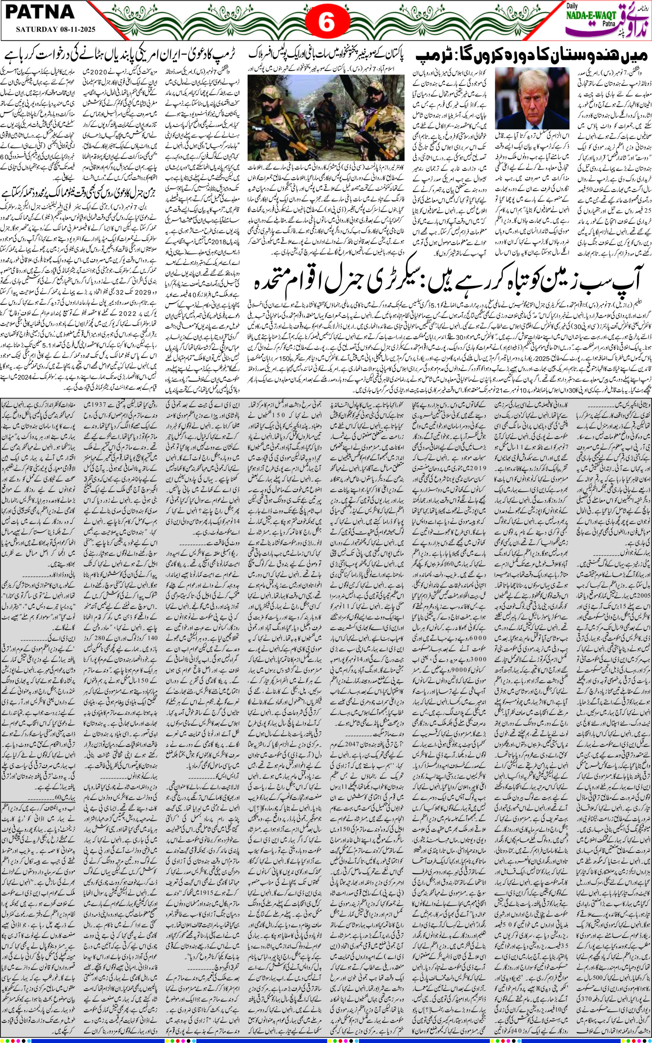 Page 6 - patna 2025-11-08