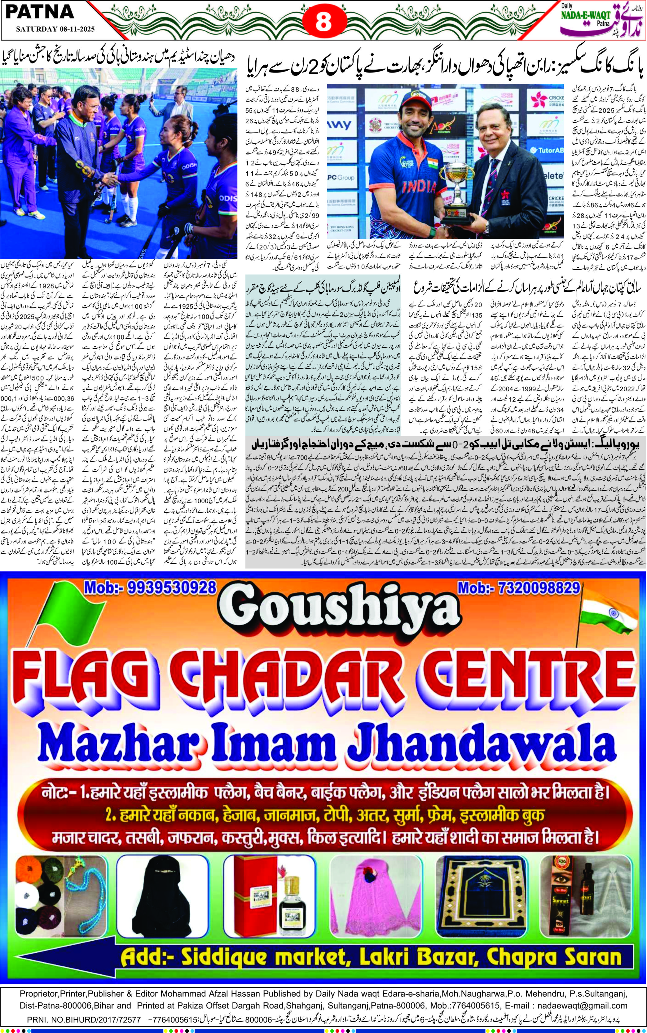 Page 8 - patna 2025-11-08