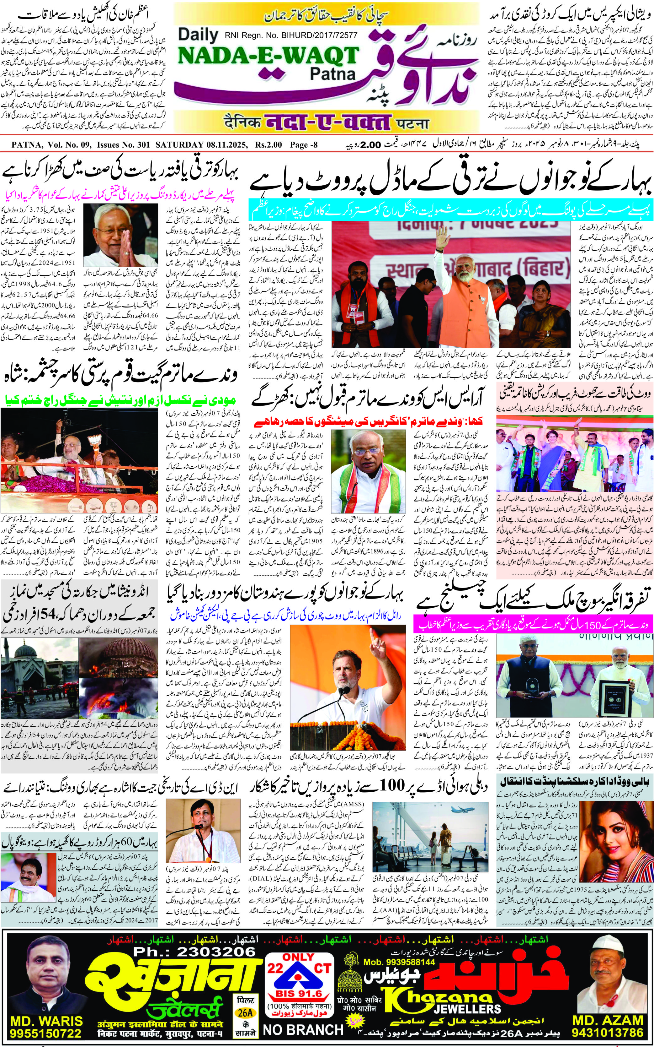Page 1 - patna 2025-11-08