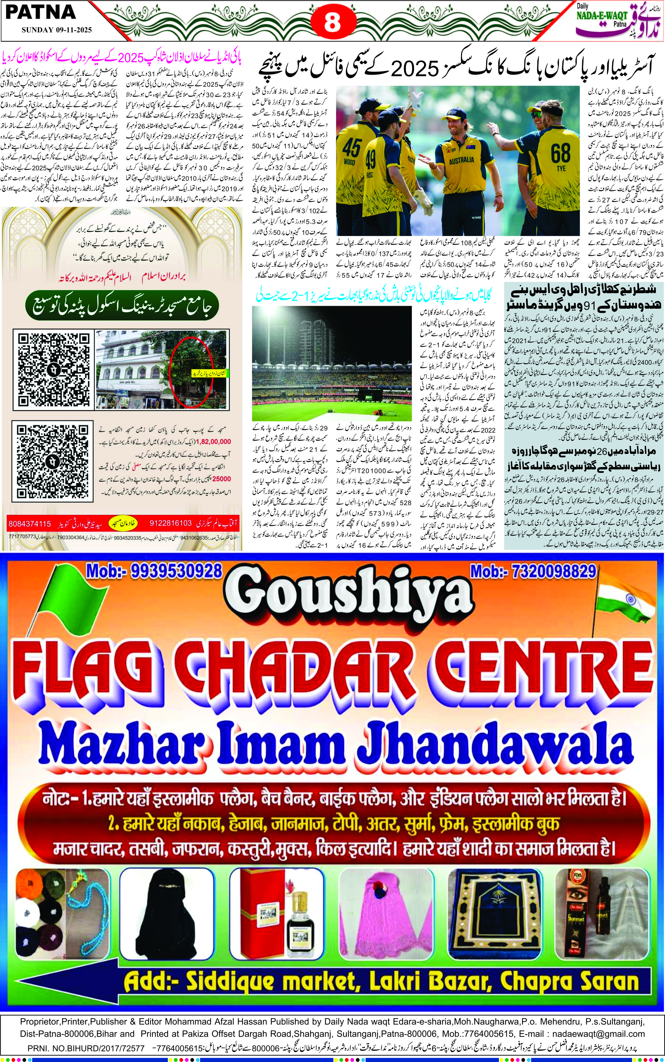 Page 8 - patna 2025-11-09