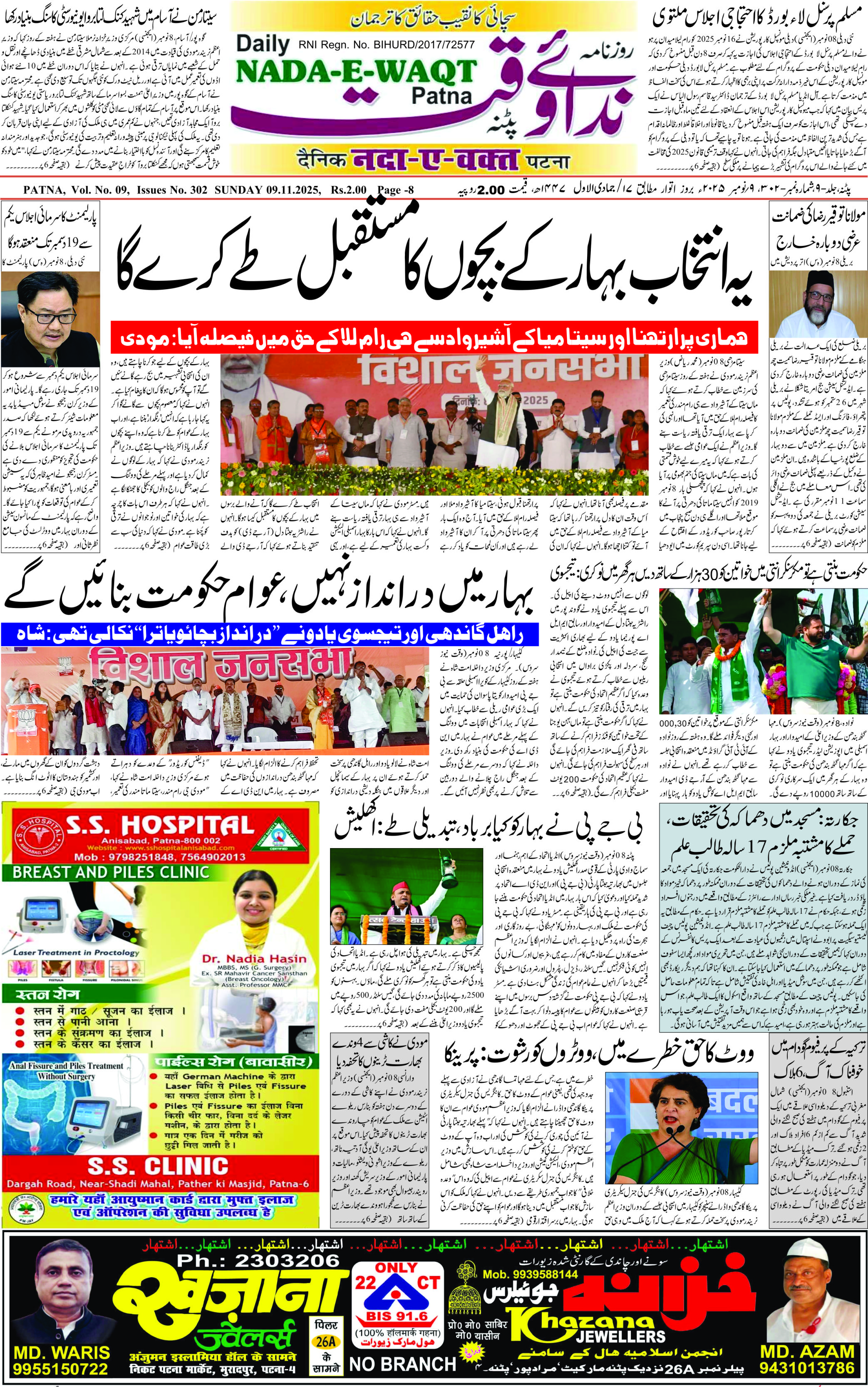 Page 1 - patna 2025-11-09