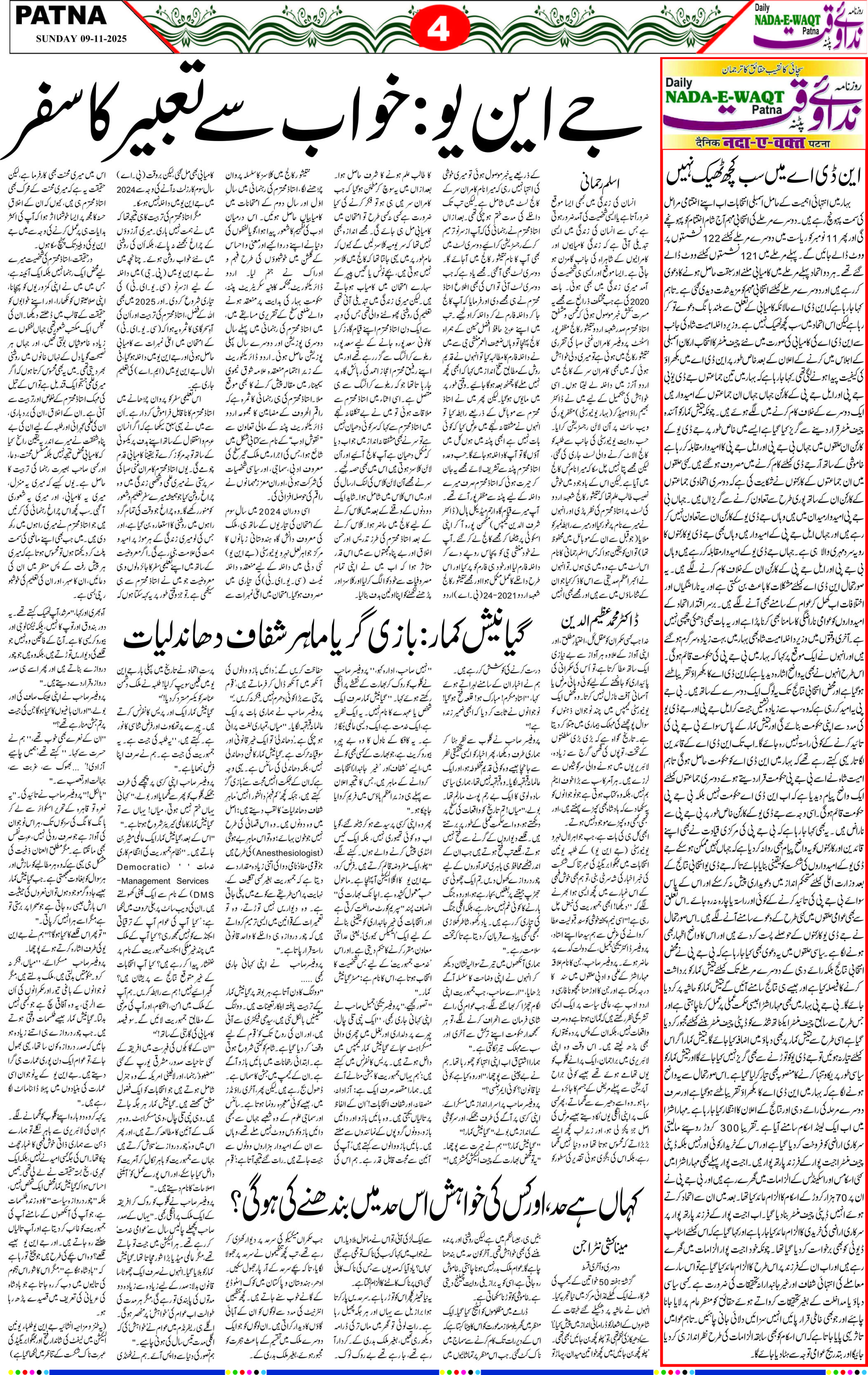 Page 4 - patna 2025-11-09