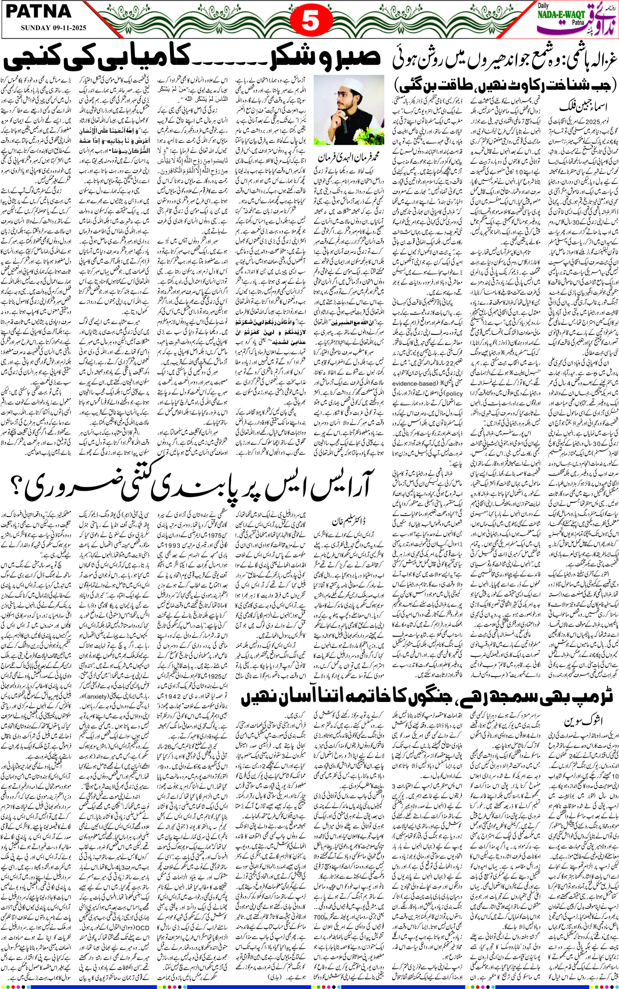 Page 5 - patna 2025-11-09