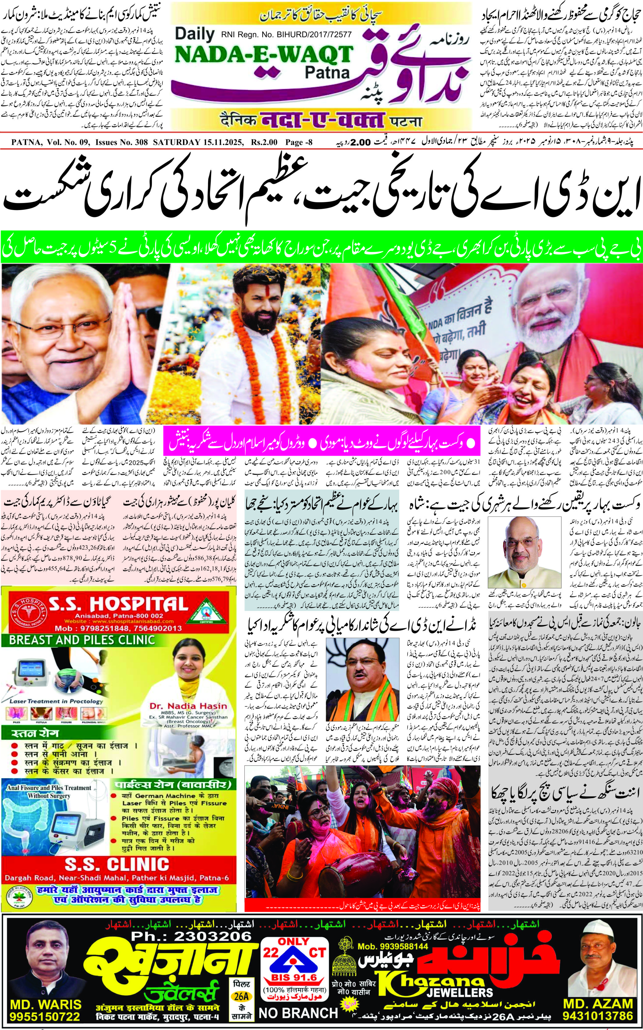 Page 1 - patna 2025-11-15