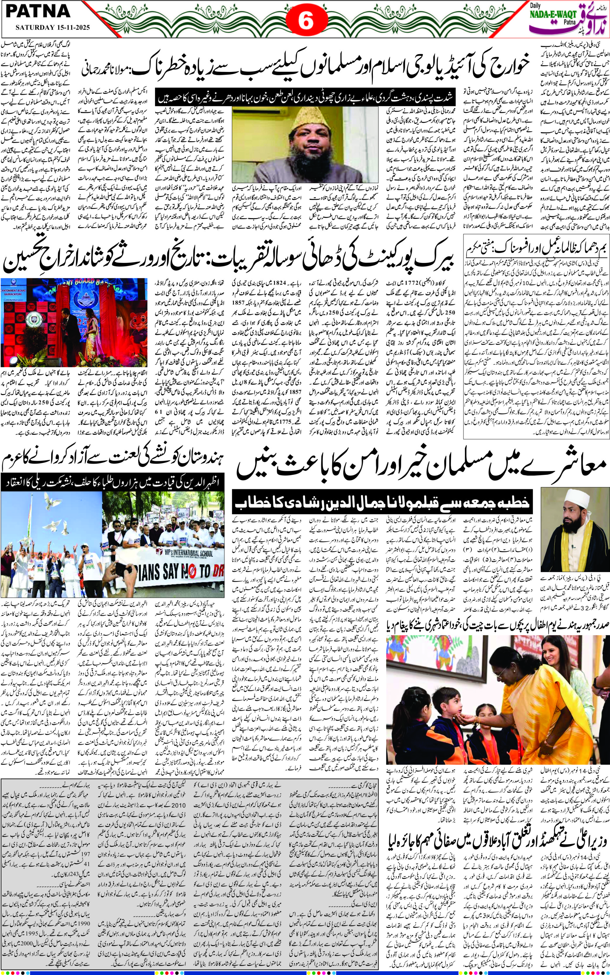 Page 6 - patna 2025-11-15