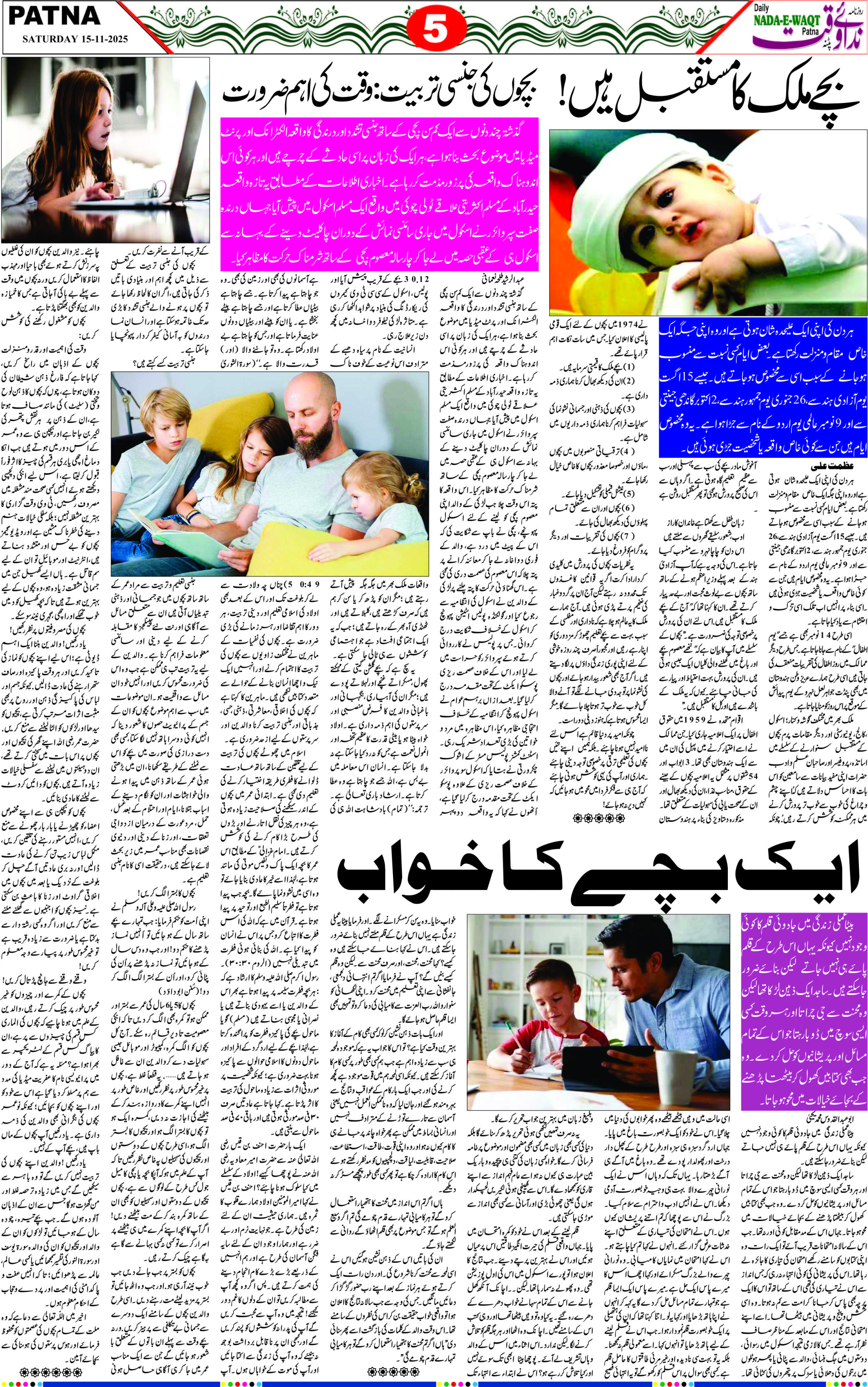 Page 5 - patna 2025-11-15