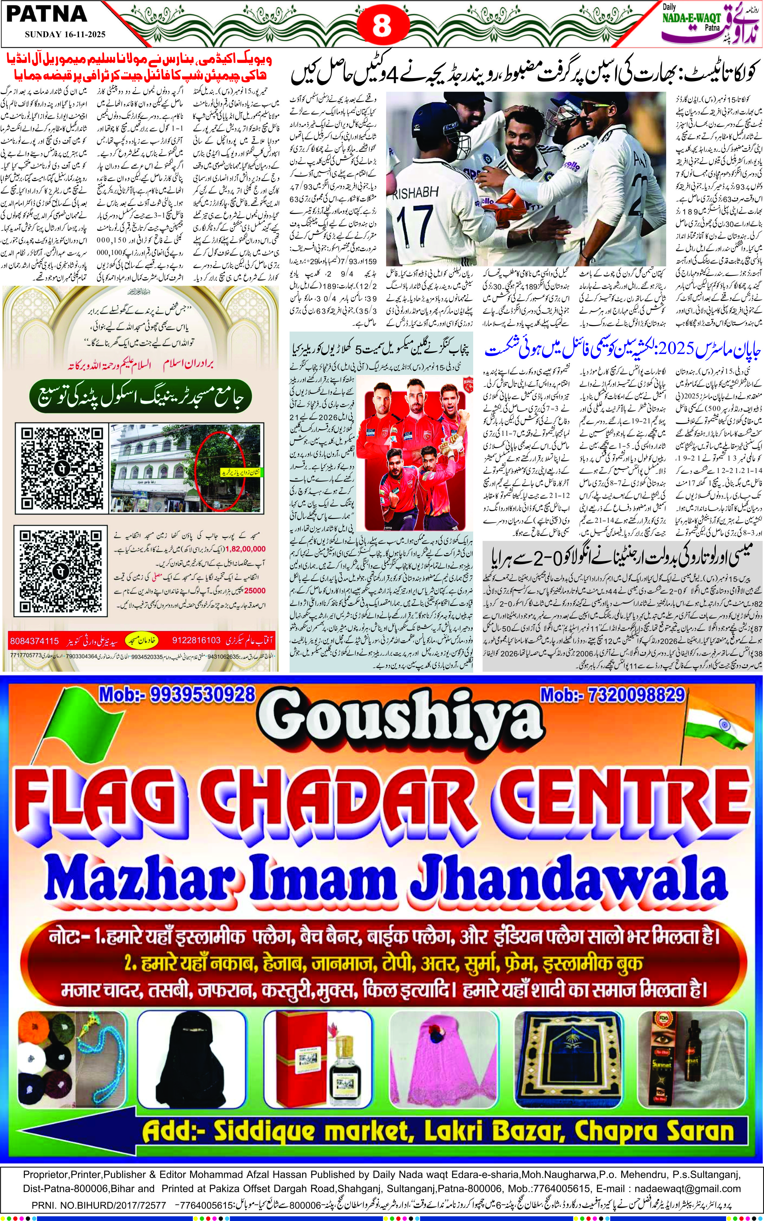 Page 8 - patna 2025-11-16