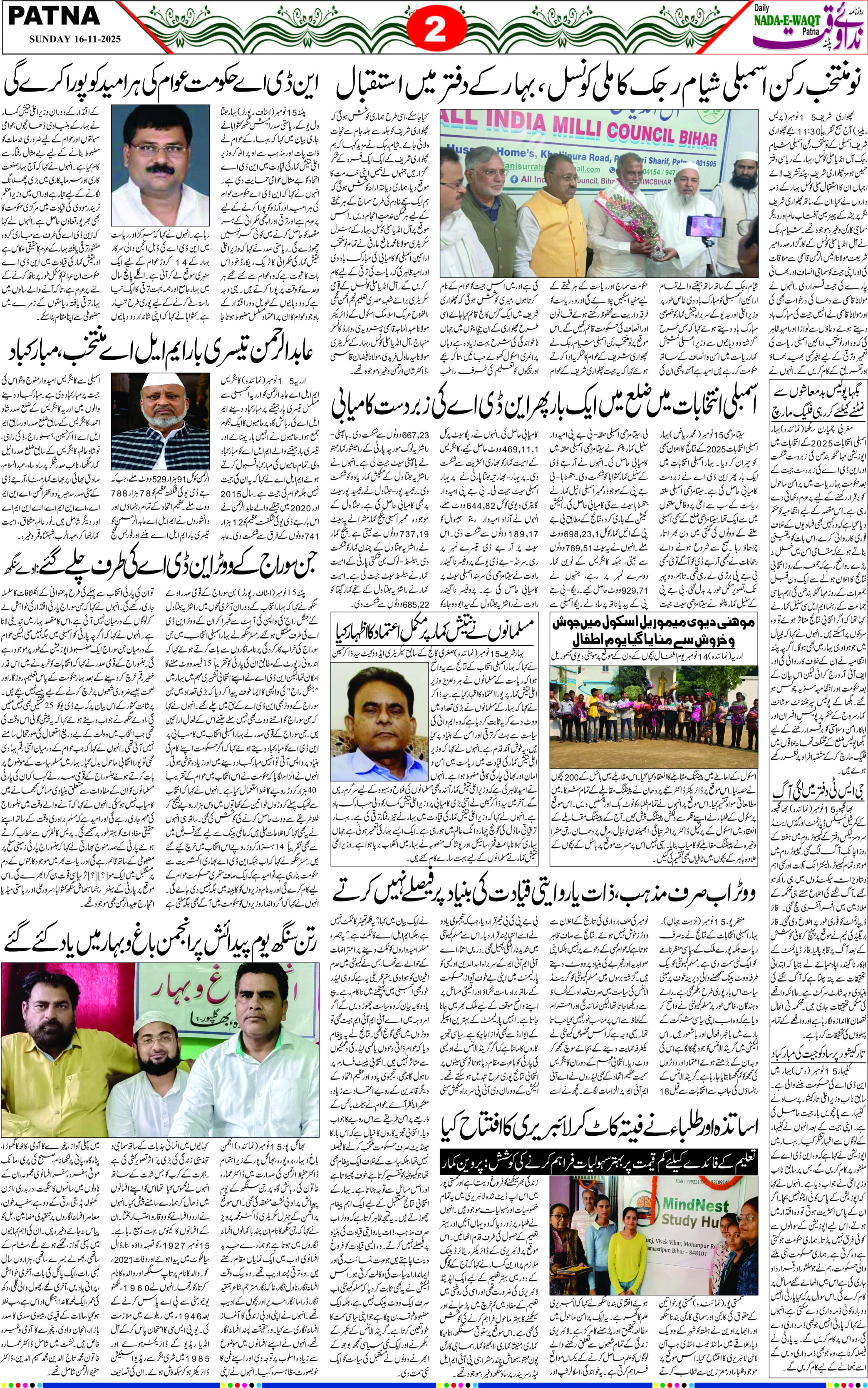 Page 2 - patna 2025-11-16