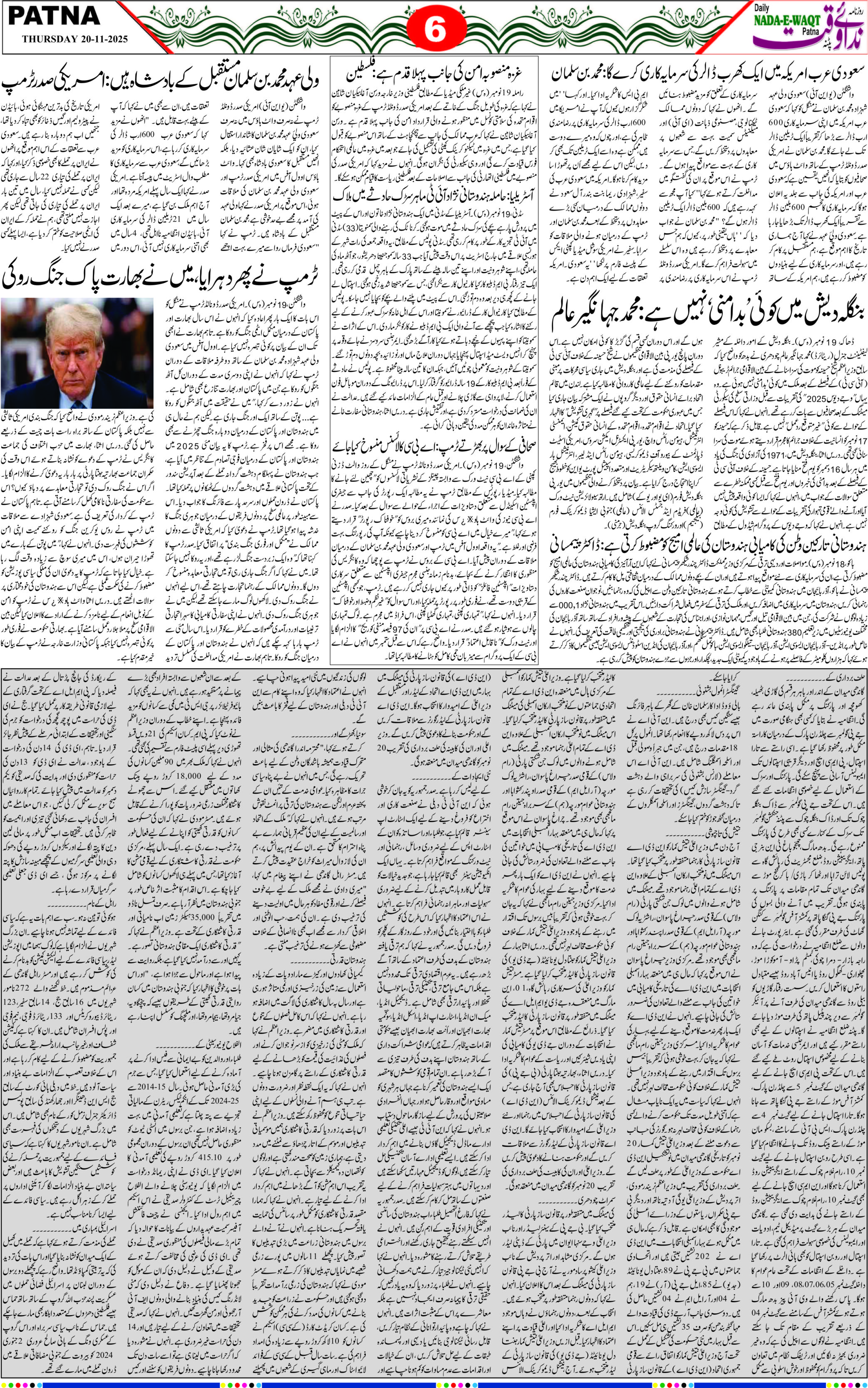 Page 6 - patna 2025-11-20