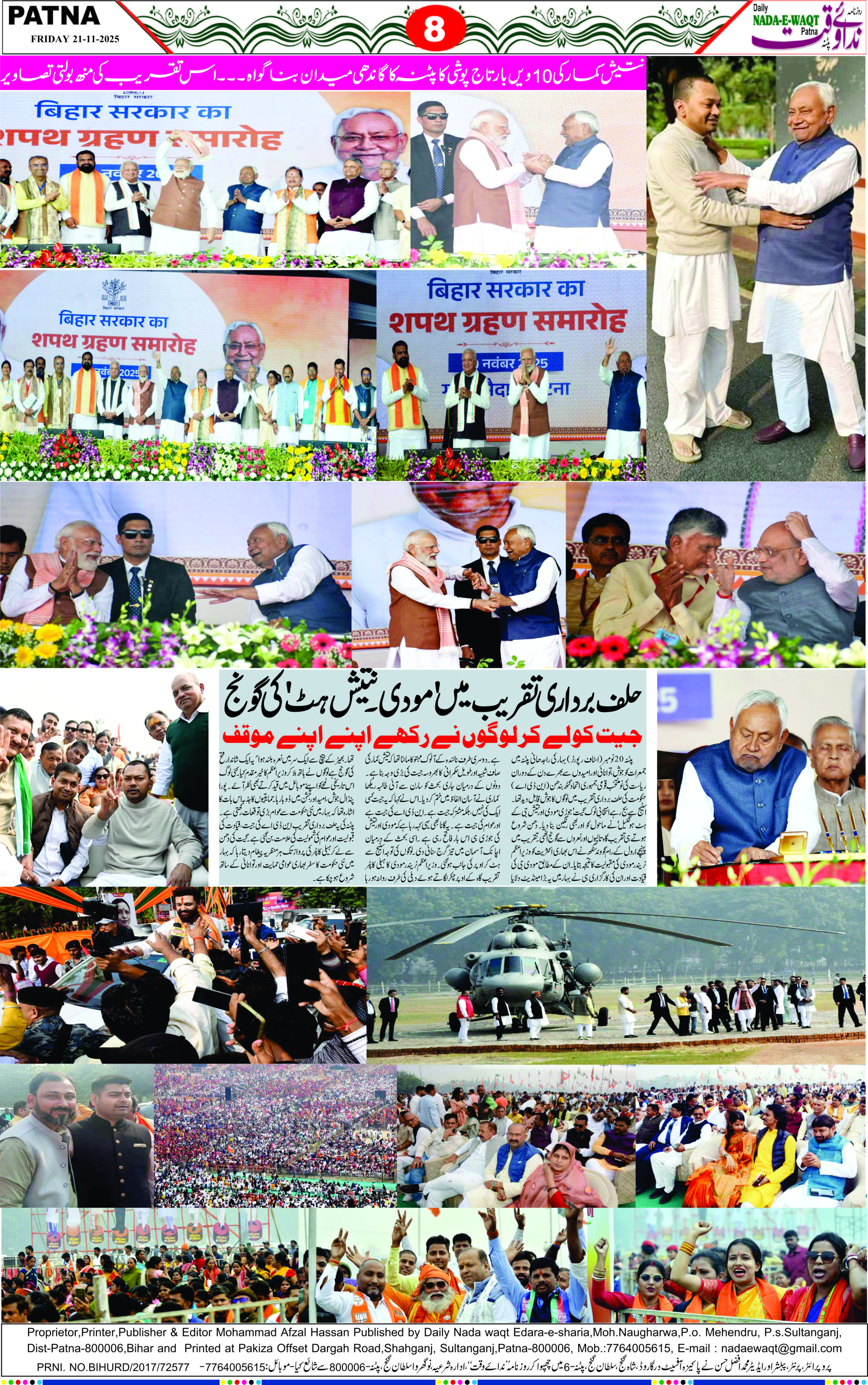 Page 8 - patna 2025-11-21