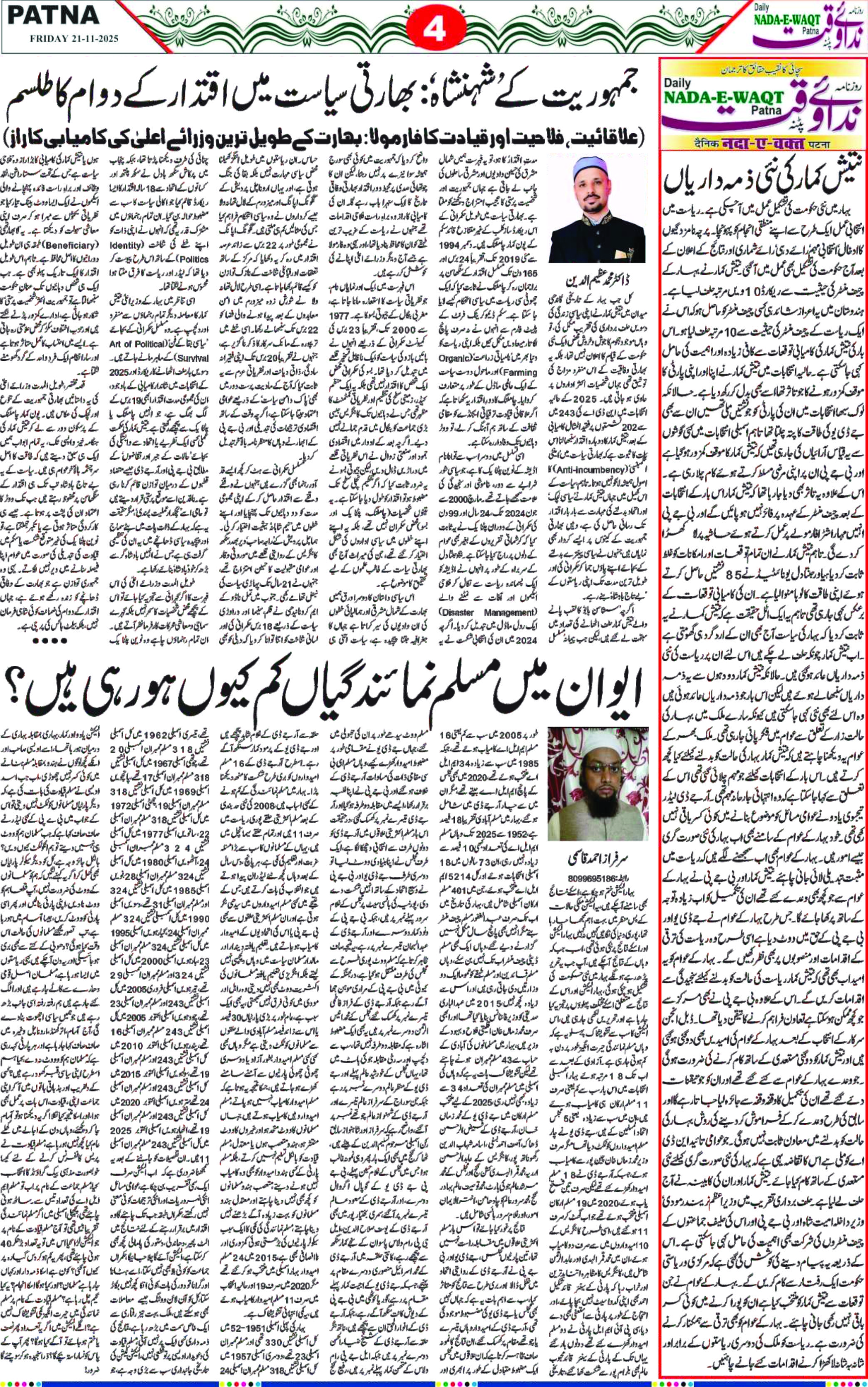 Page 4 - patna 2025-11-21