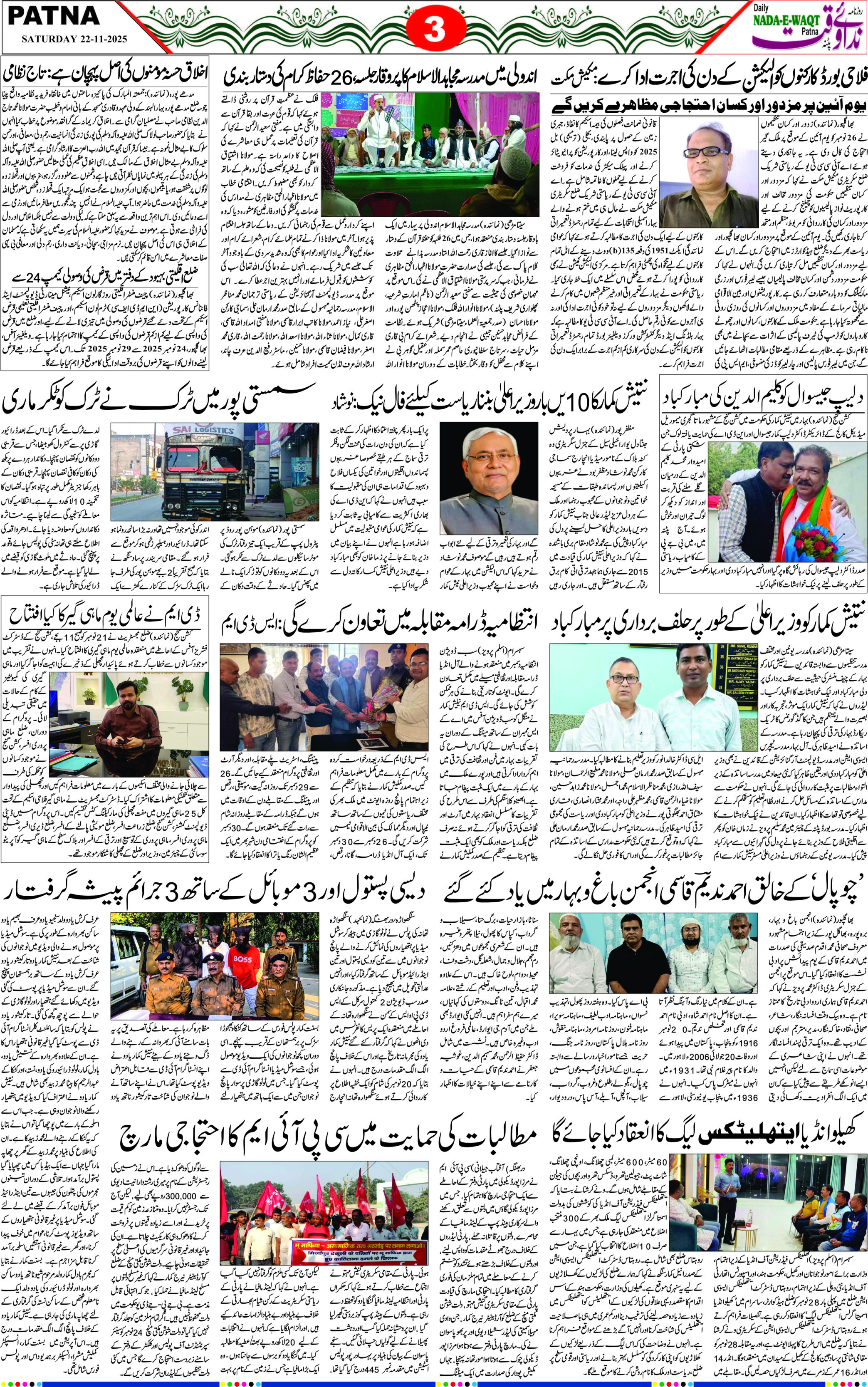 Page 3 - patna 2025-11-22