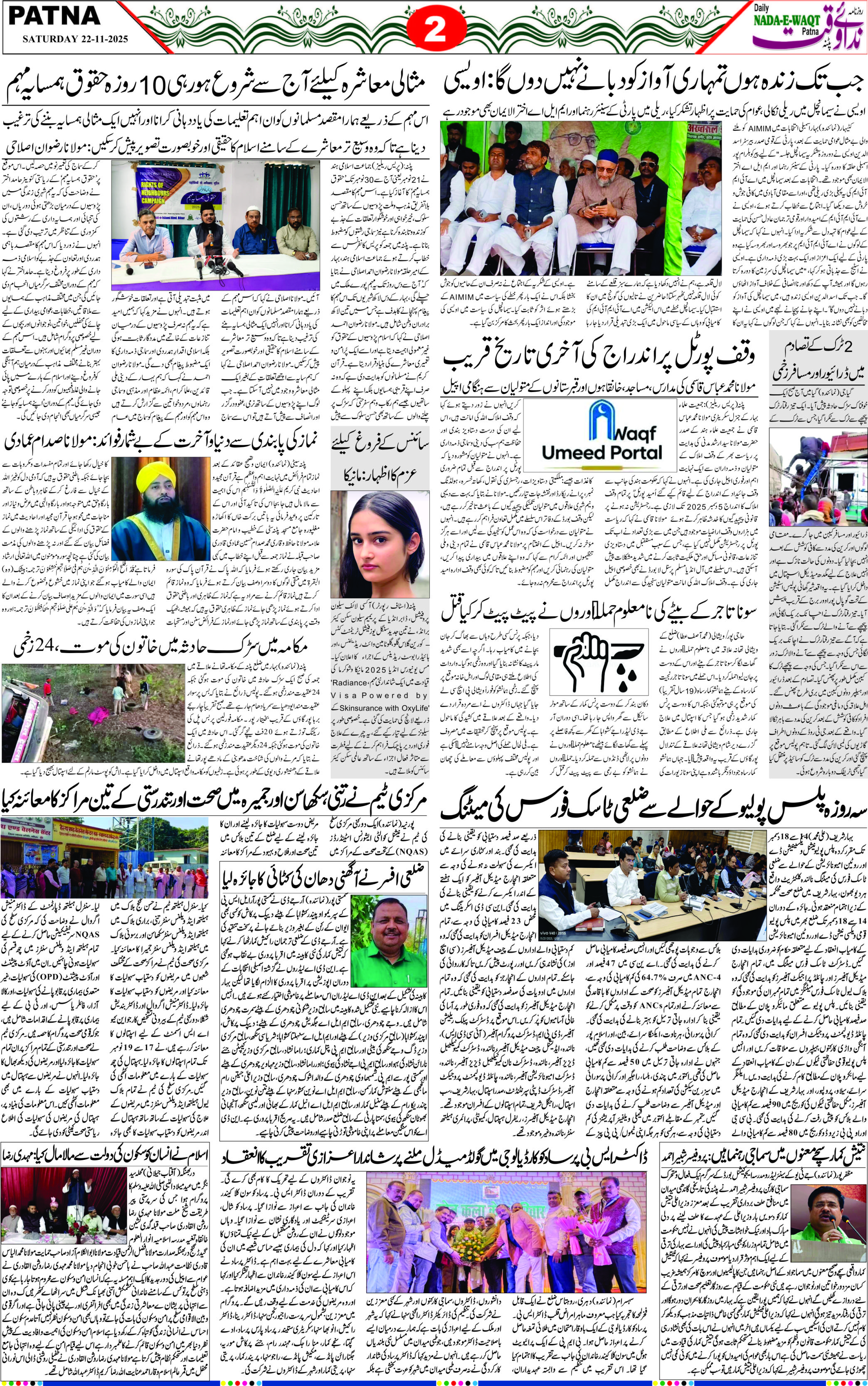Page 2 - patna 2025-11-22