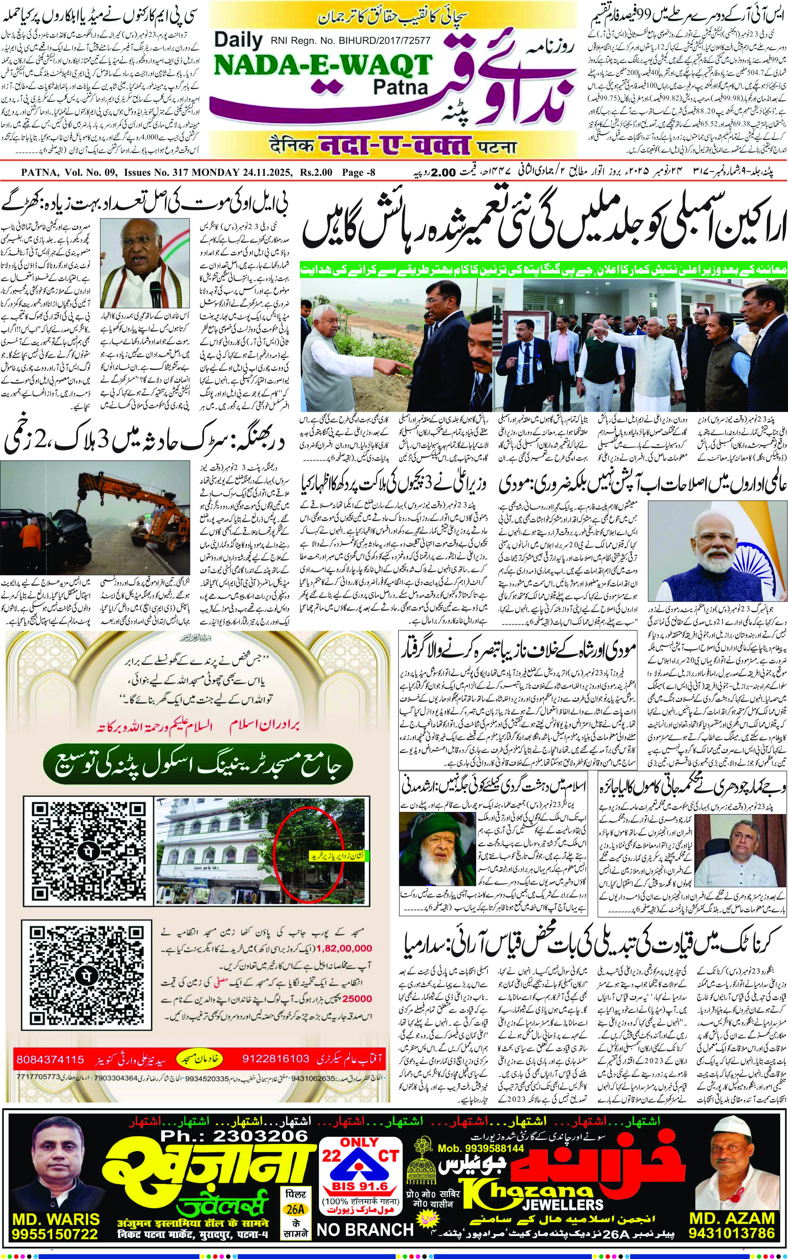 Page 1 - patna 2025-11-24