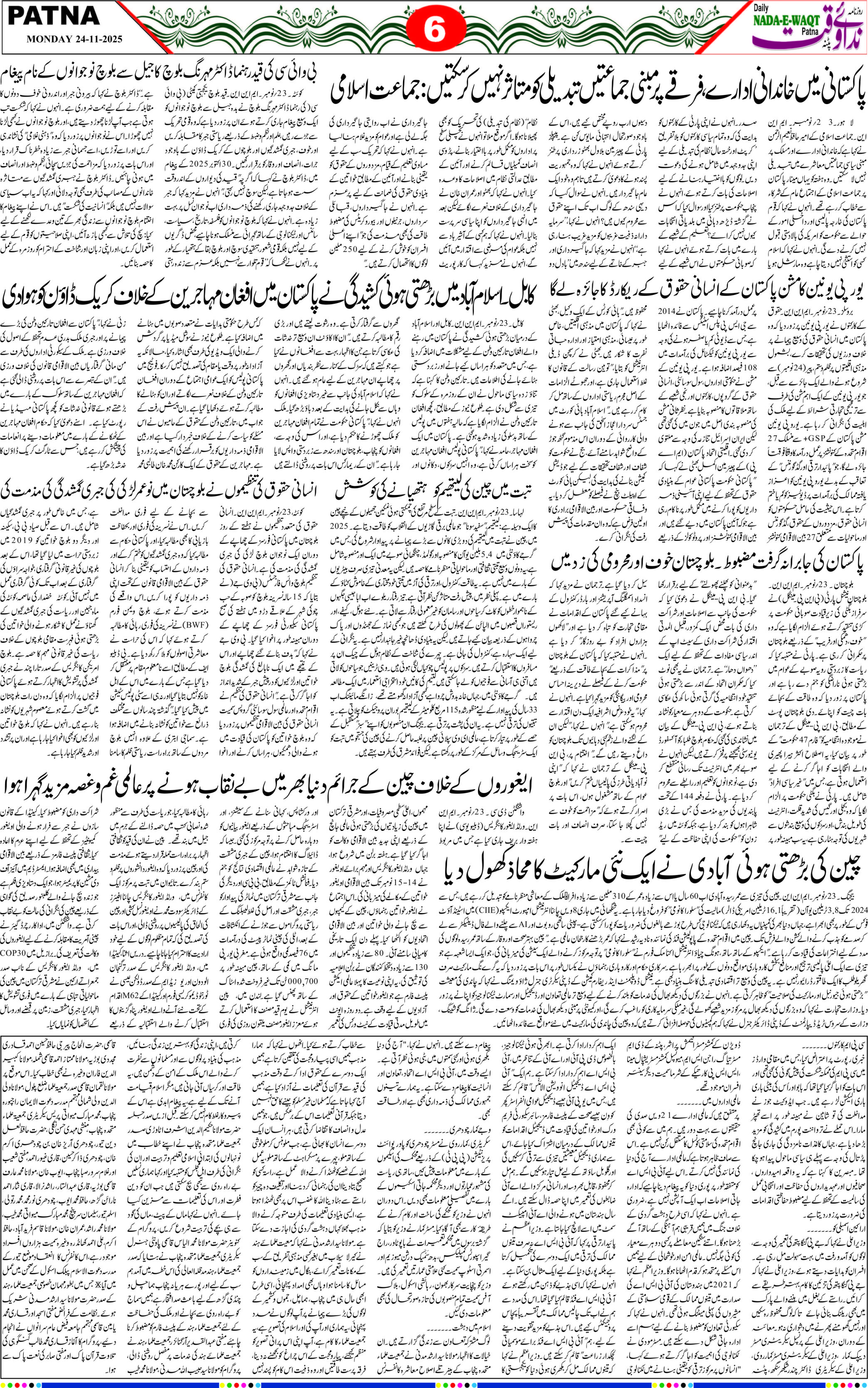 Page 6 - patna 2025-11-24