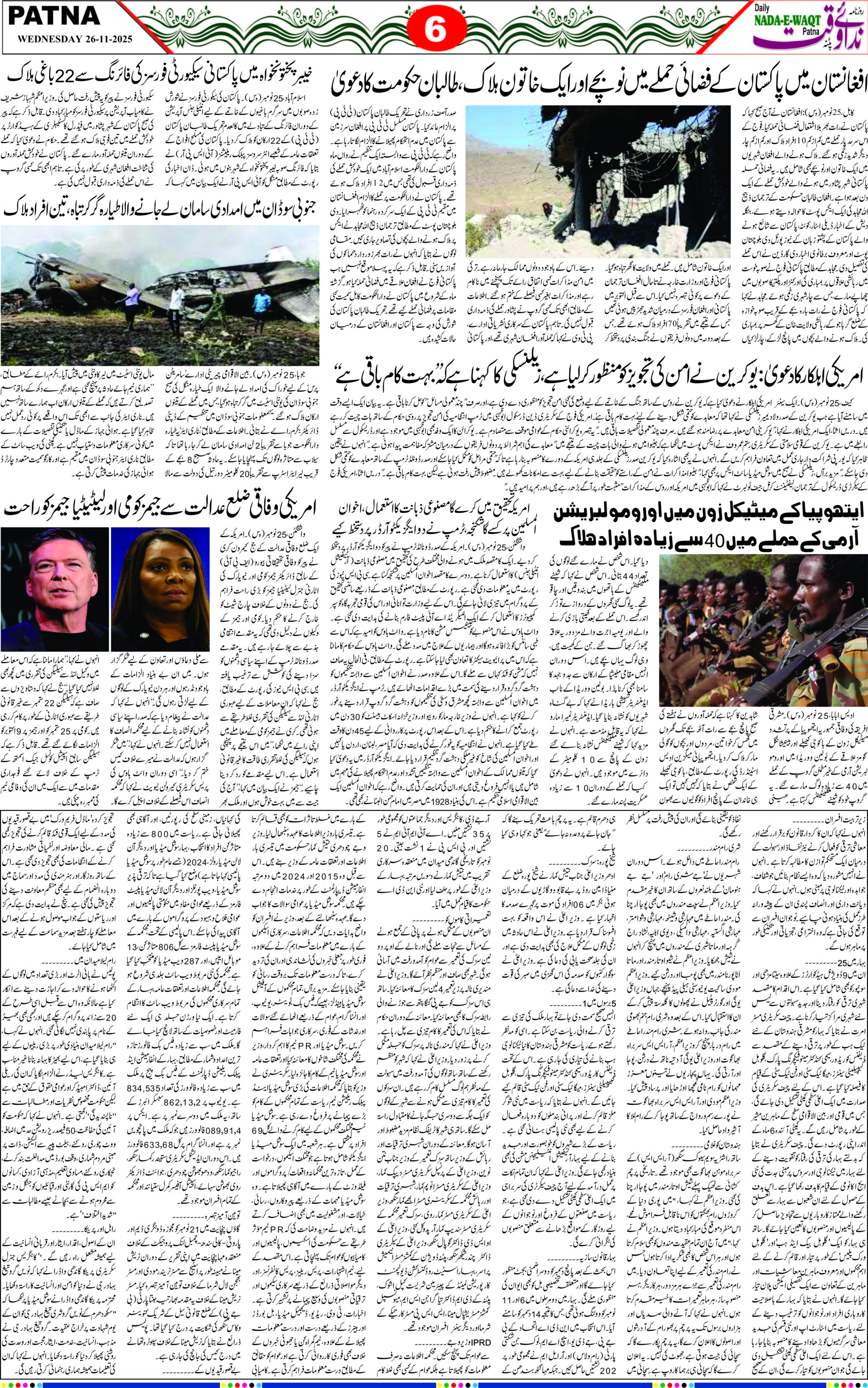 Page 6 - patna 2025-11-26
