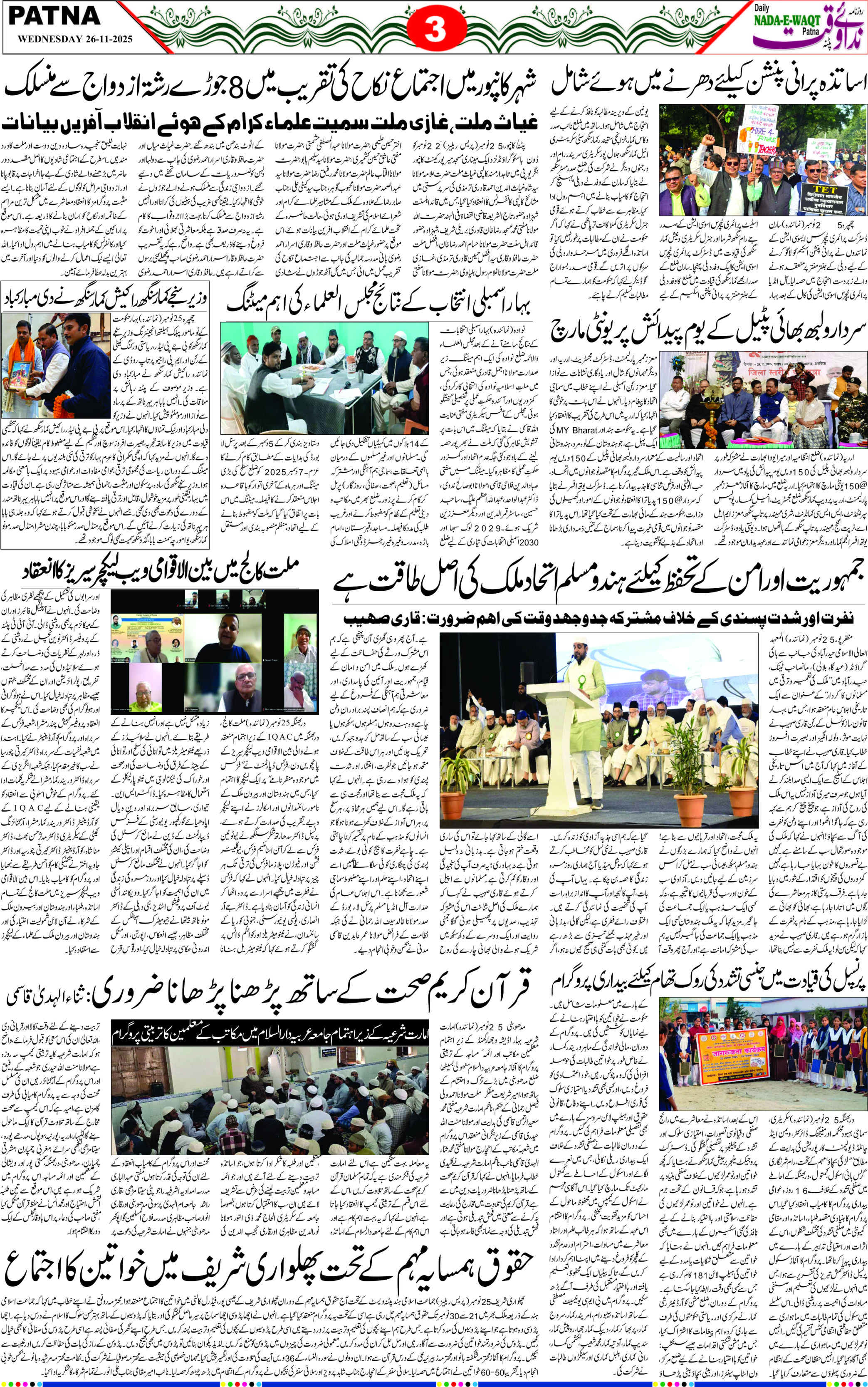 Page 3 - patna 2025-11-26