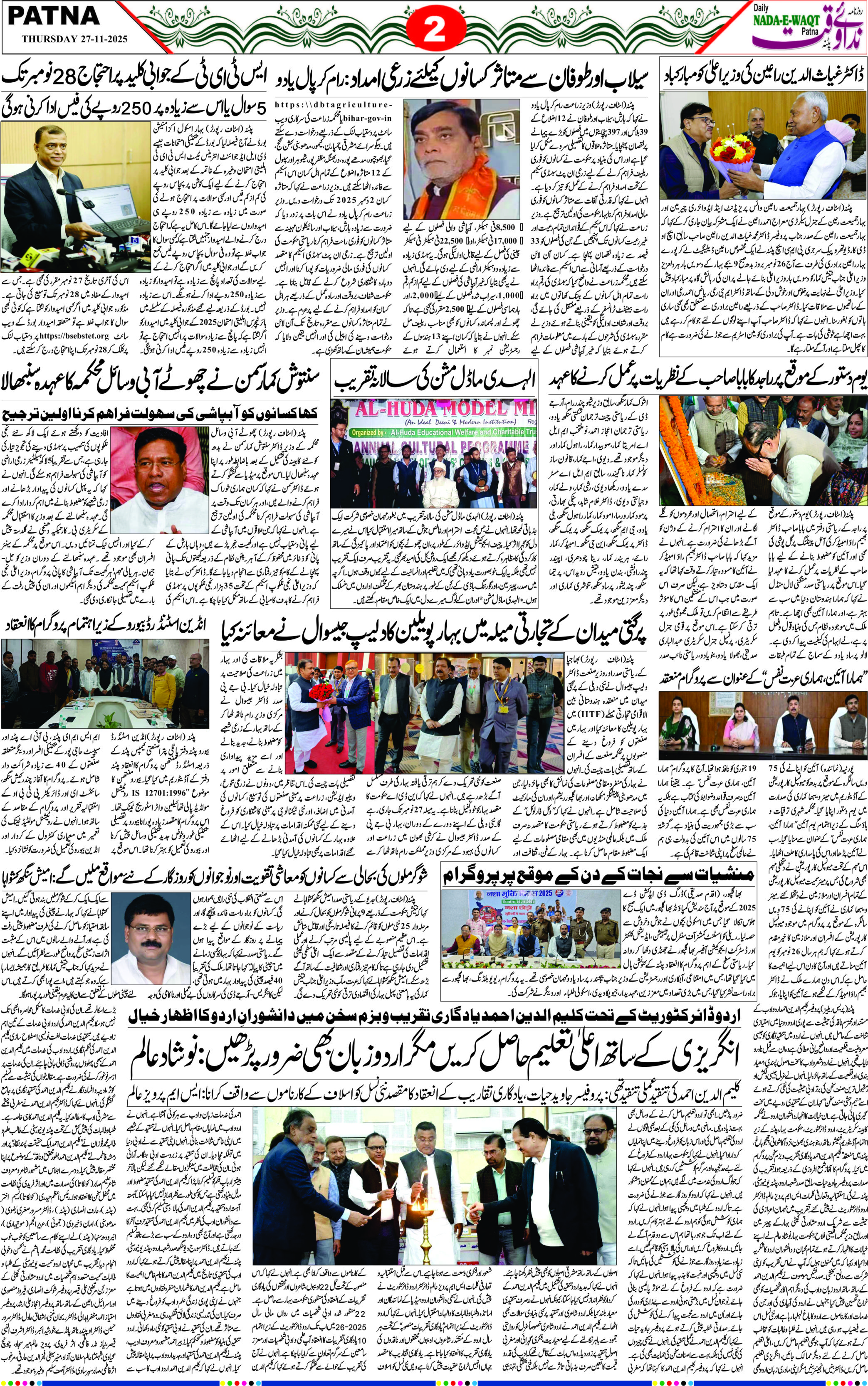 Page 2 - patna 2025-11-27