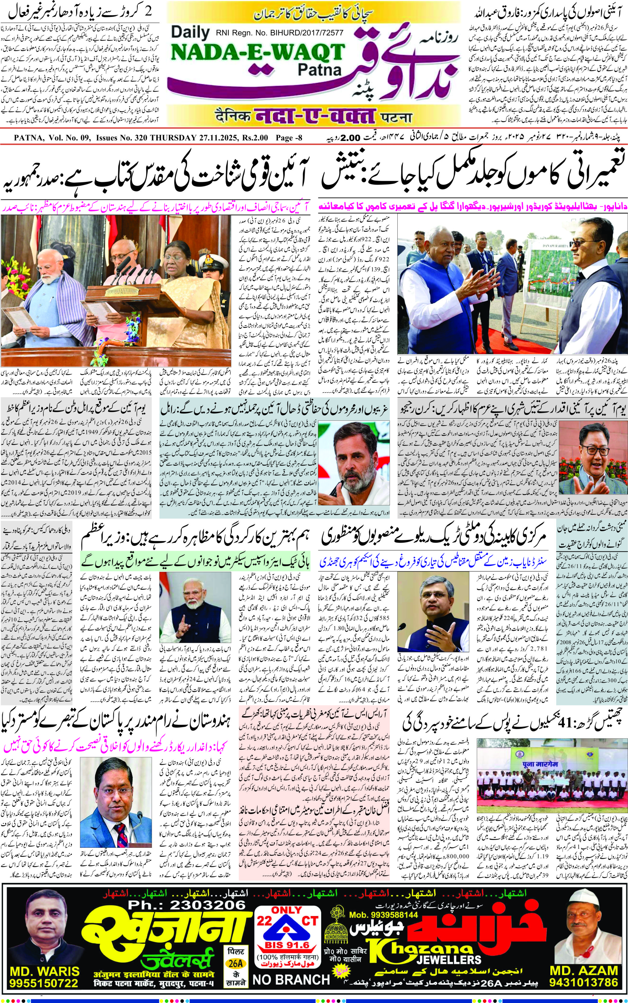Page 1 - patna 2025-11-27