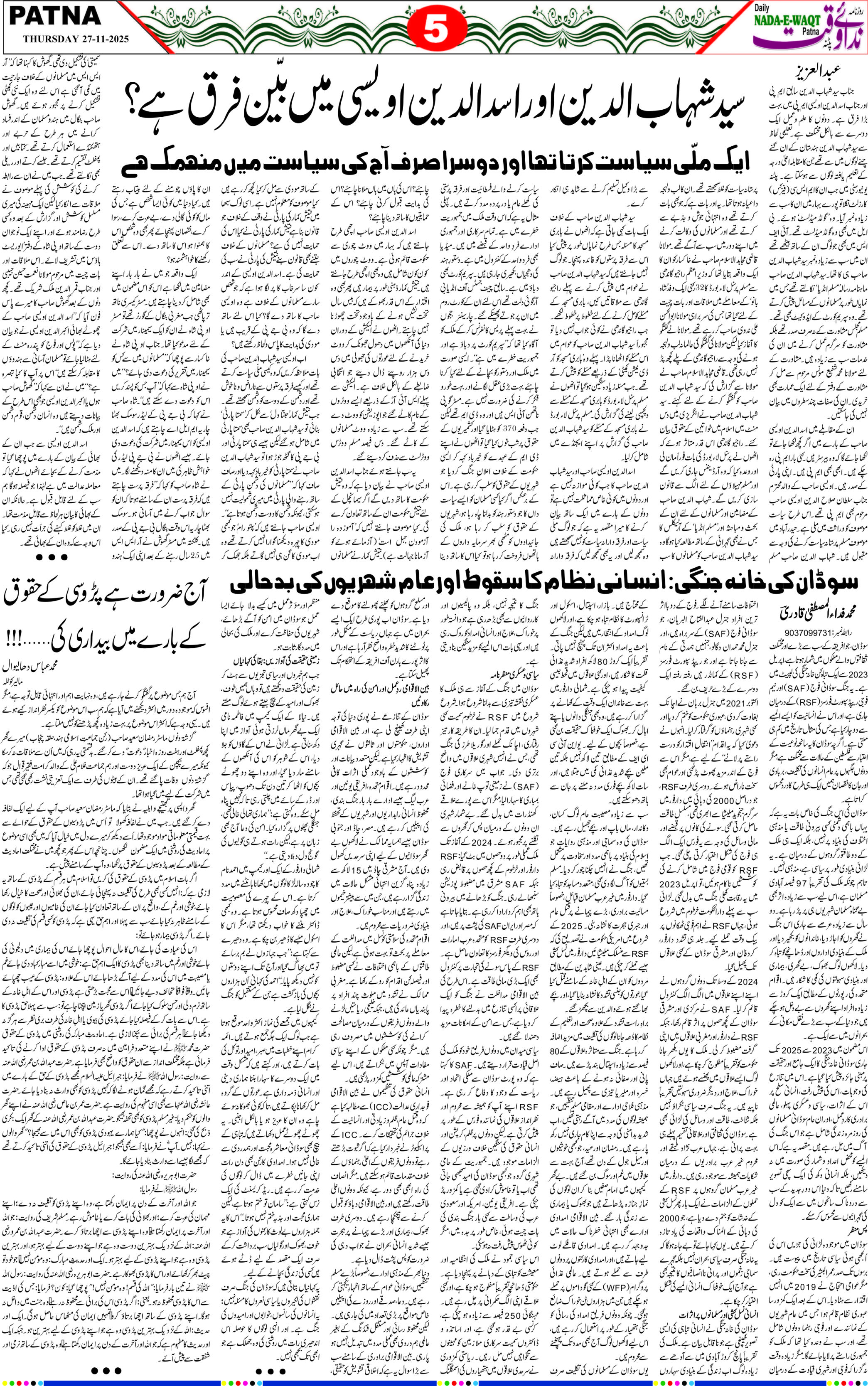 Page 5 - patna 2025-11-27