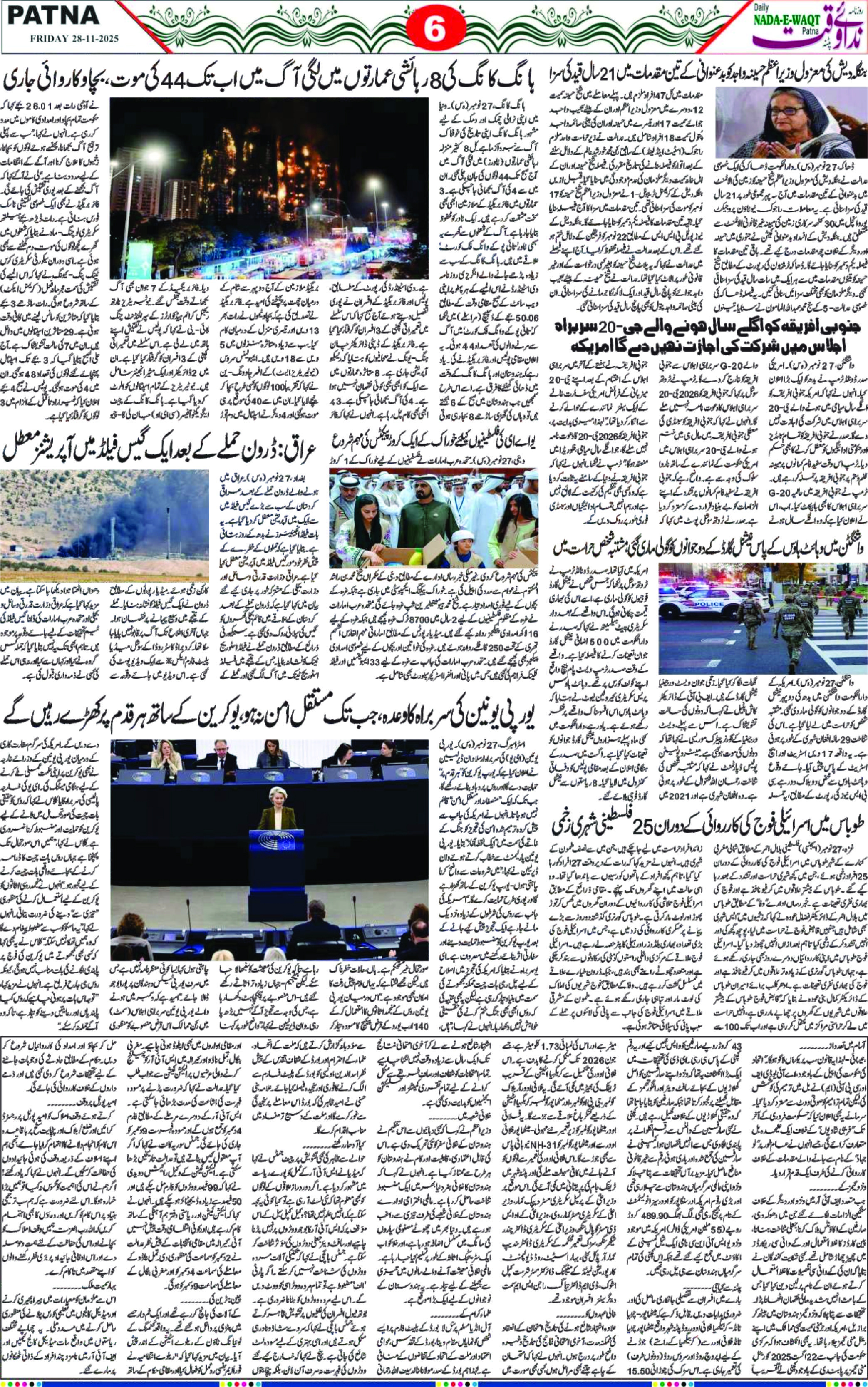 Page 6 - patna 2025-11-28