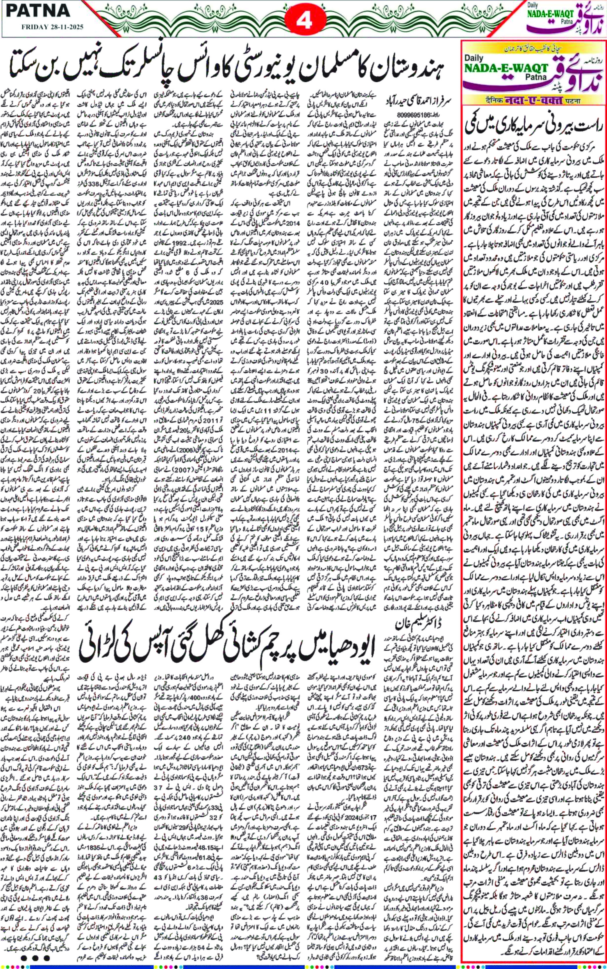 Page 4 - patna 2025-11-28