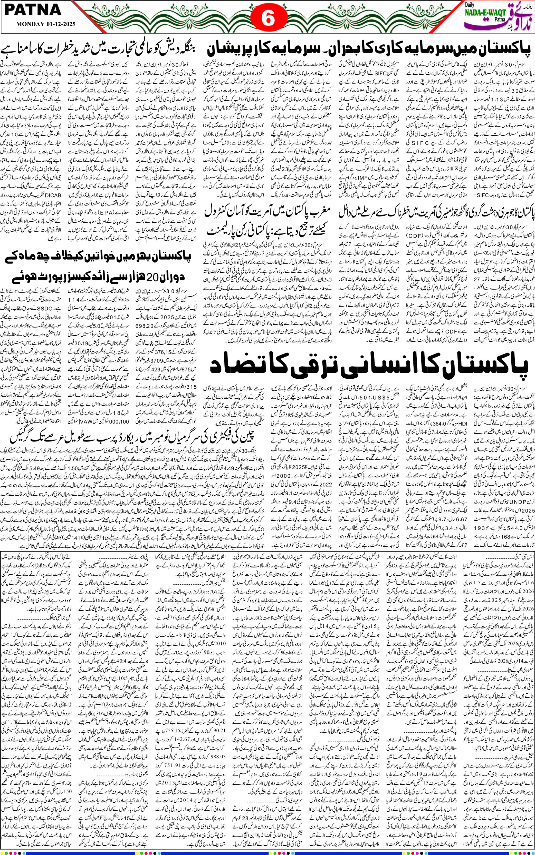 Page 6 - patna 2025-12-01