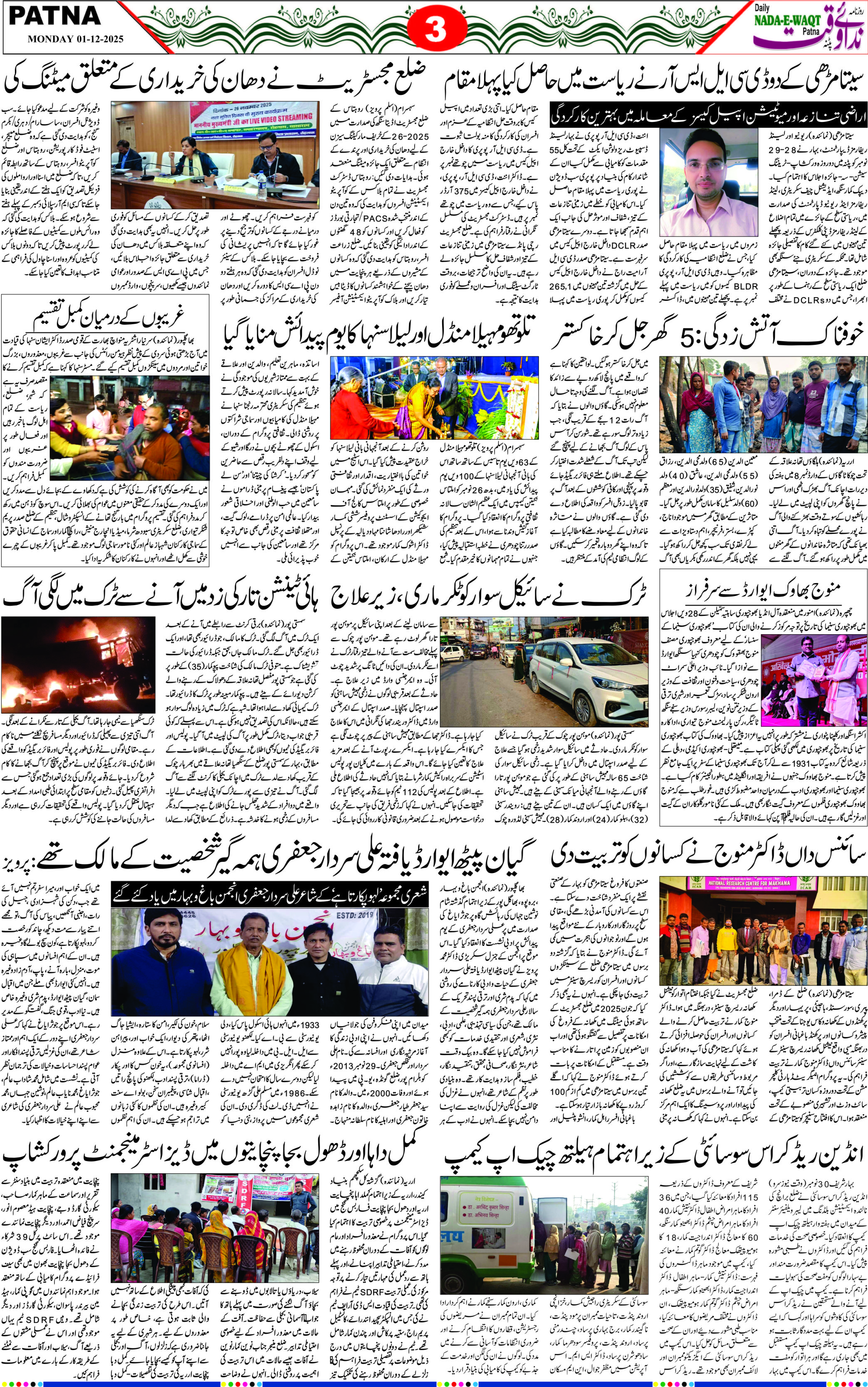 Page 3 - patna 2025-12-01