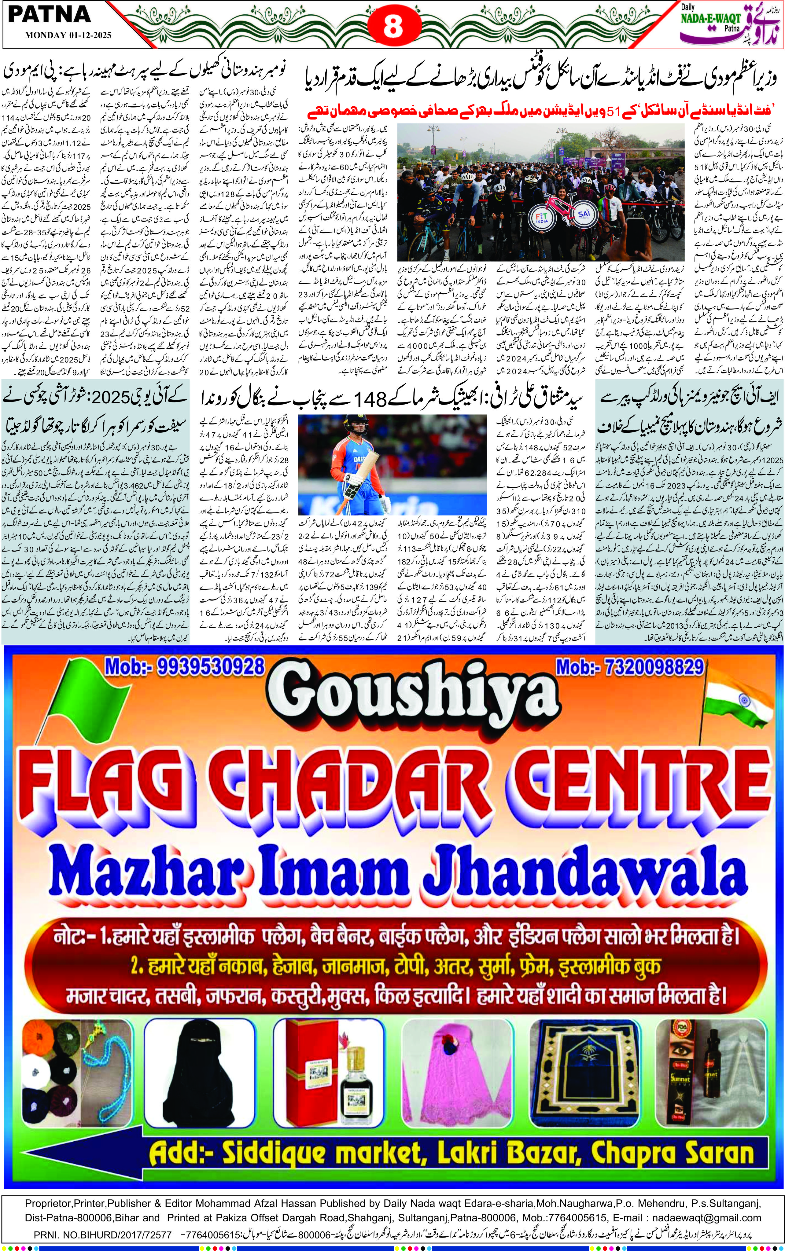 Page 8 - patna 2025-12-01