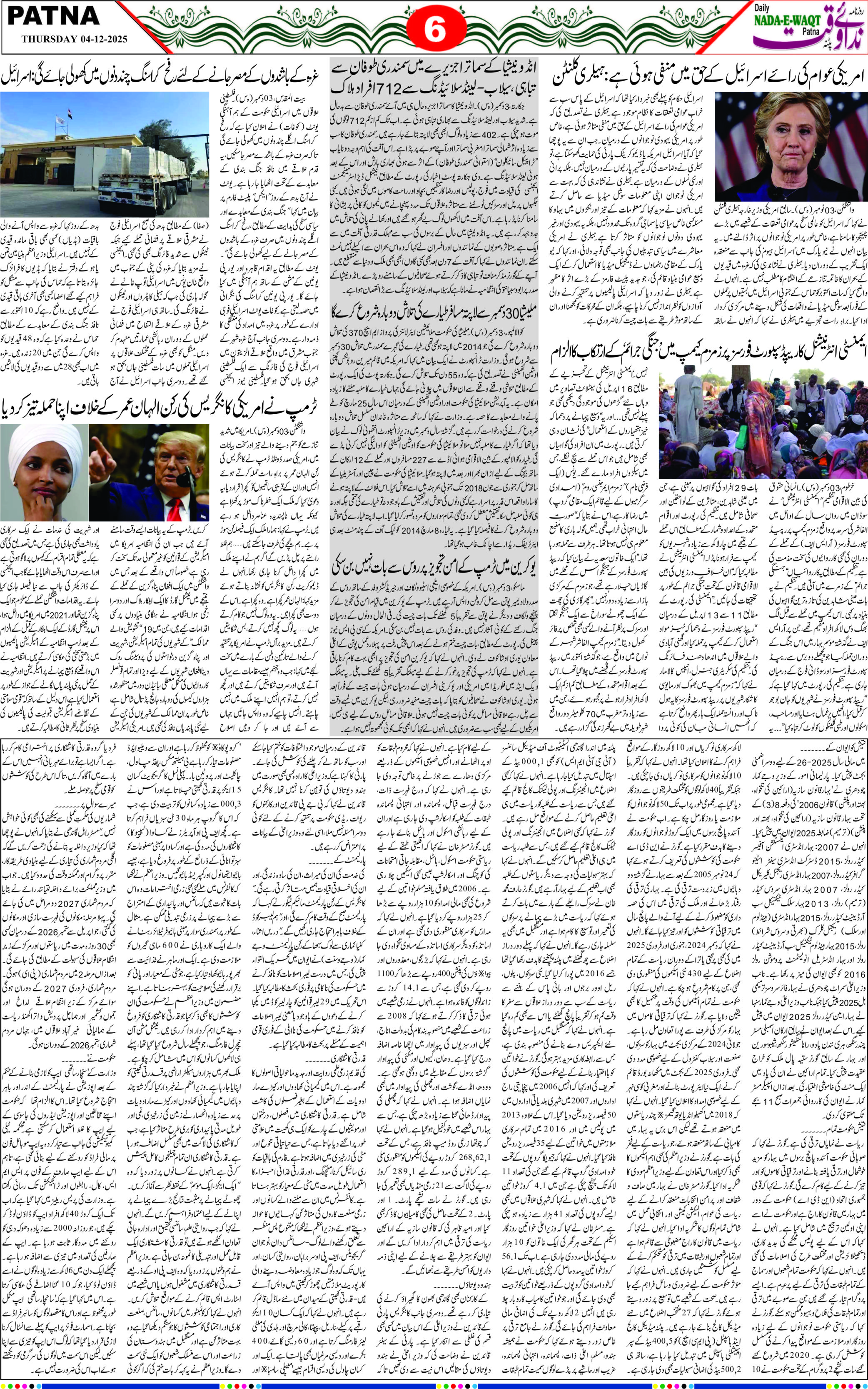 Page 6 - patna 2025-12-04
