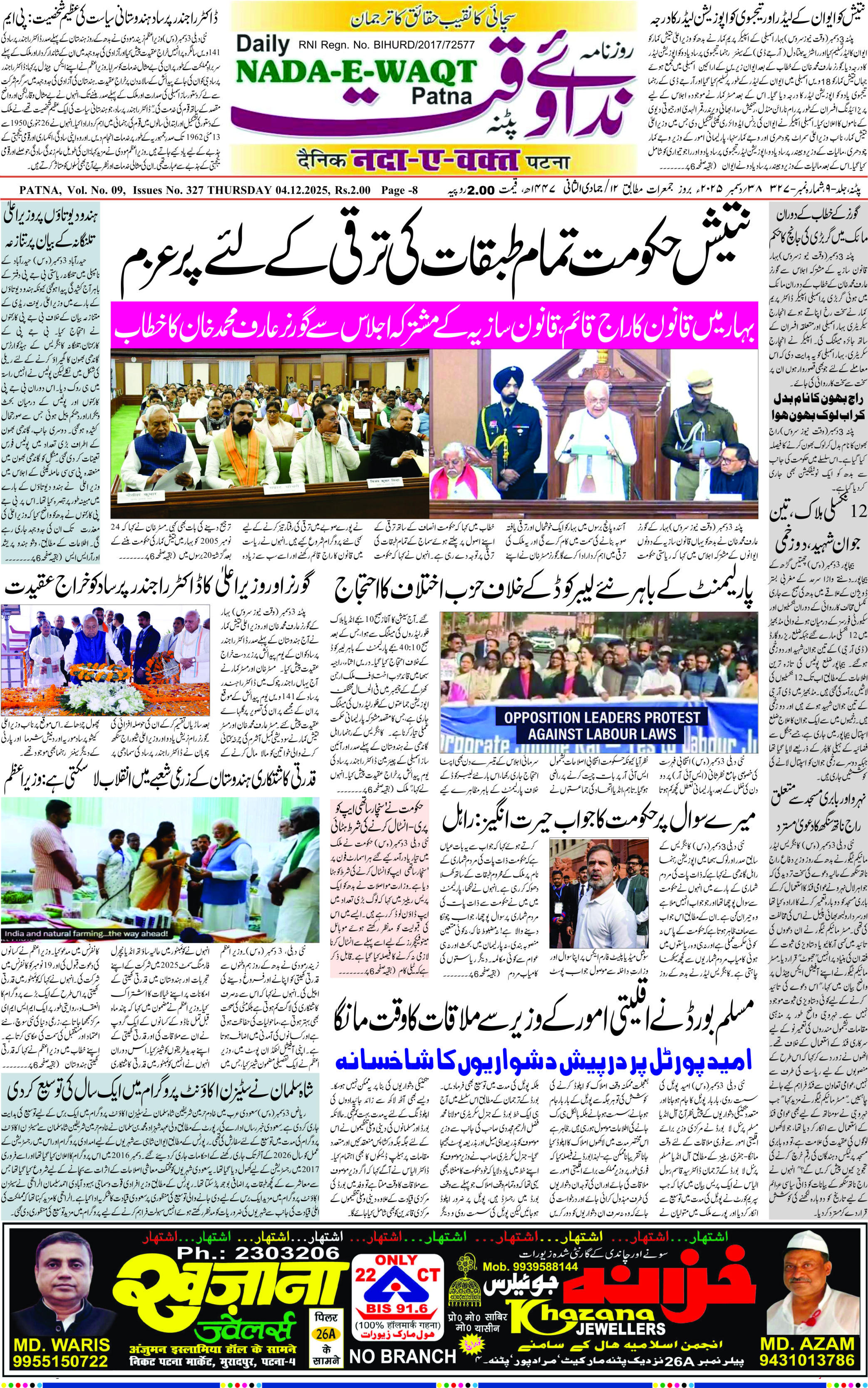 Page 1 - patna 2025-12-04