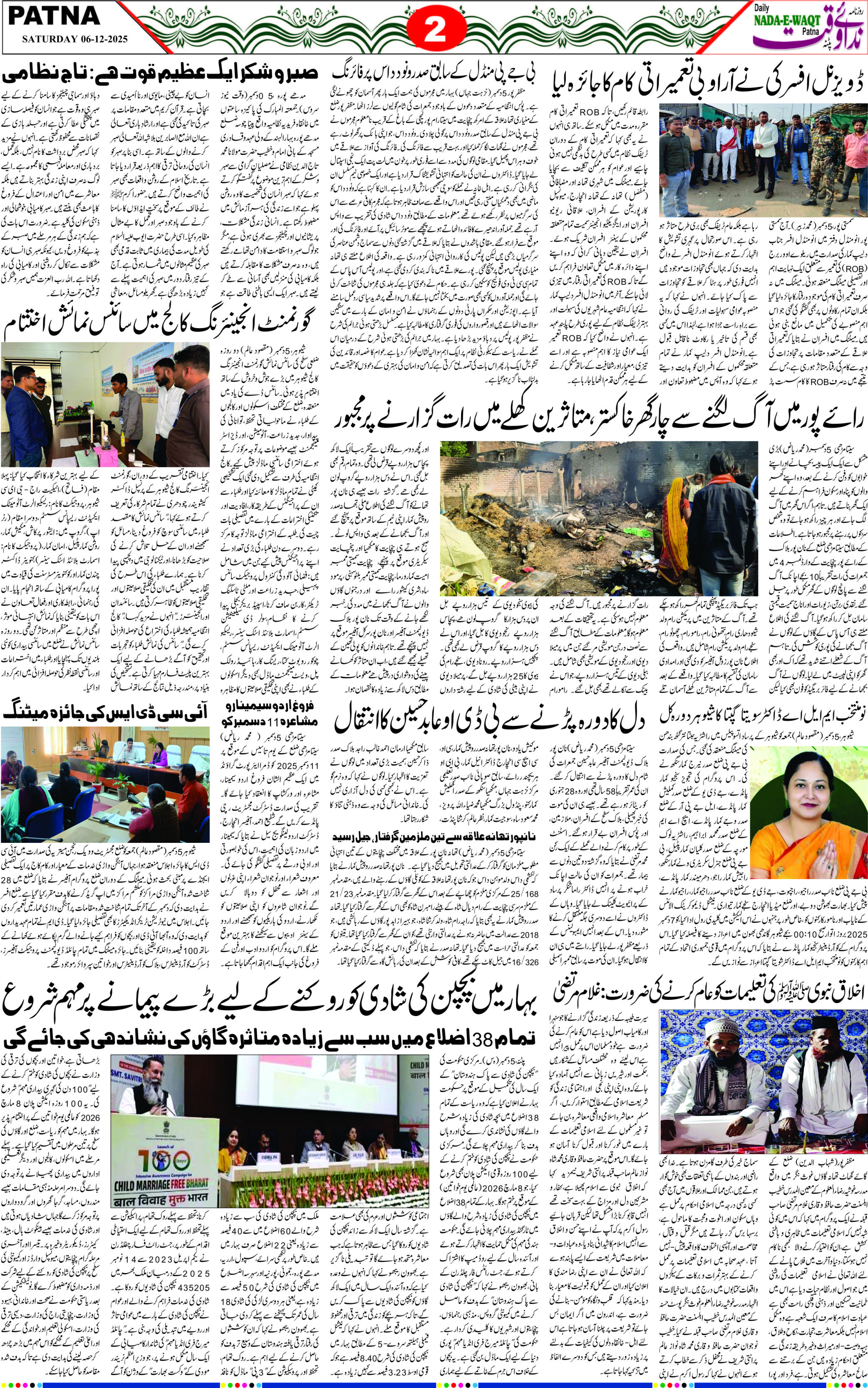 Page 2 - patna 2025-12-06