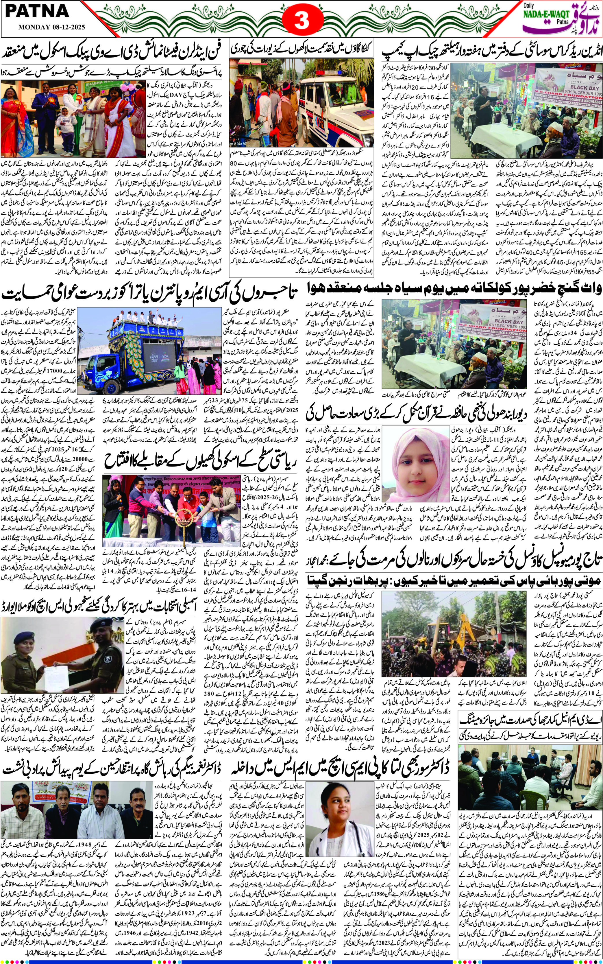 Page 3 - patna 2025-12-08