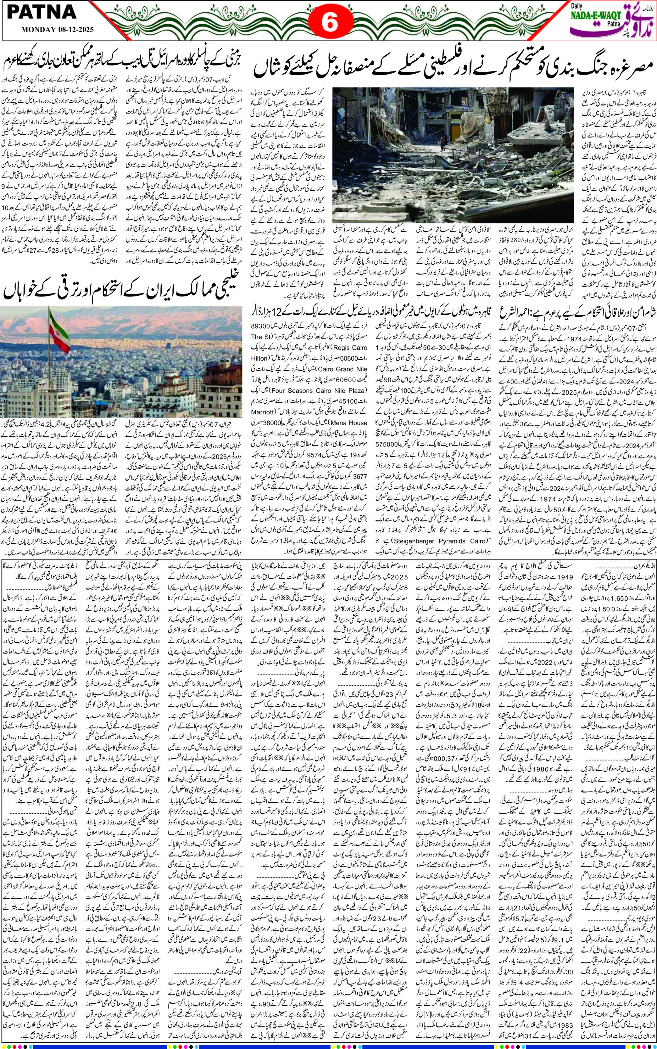Page 6 - patna 2025-12-08