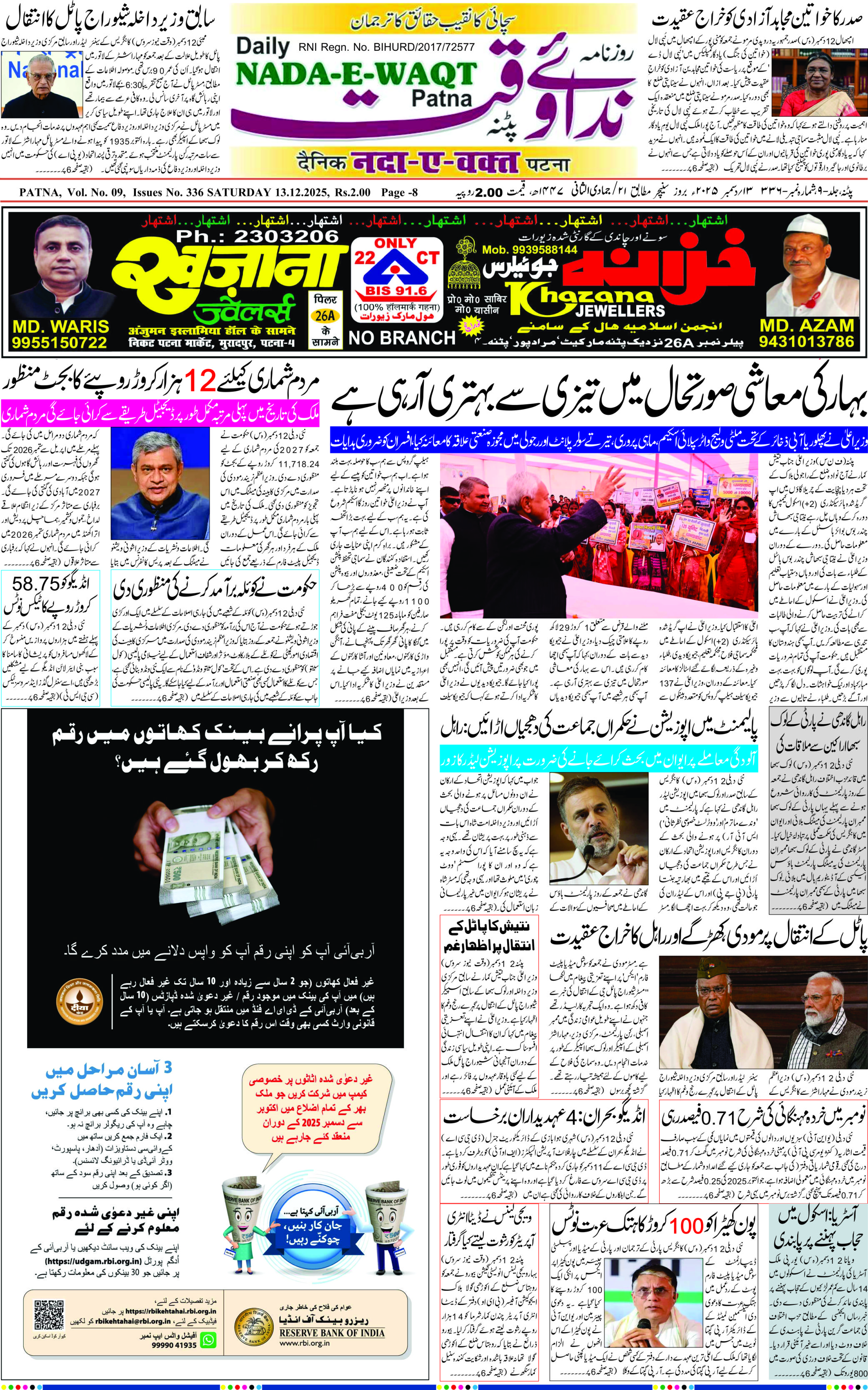 Page 1 - patna 2025-12-13