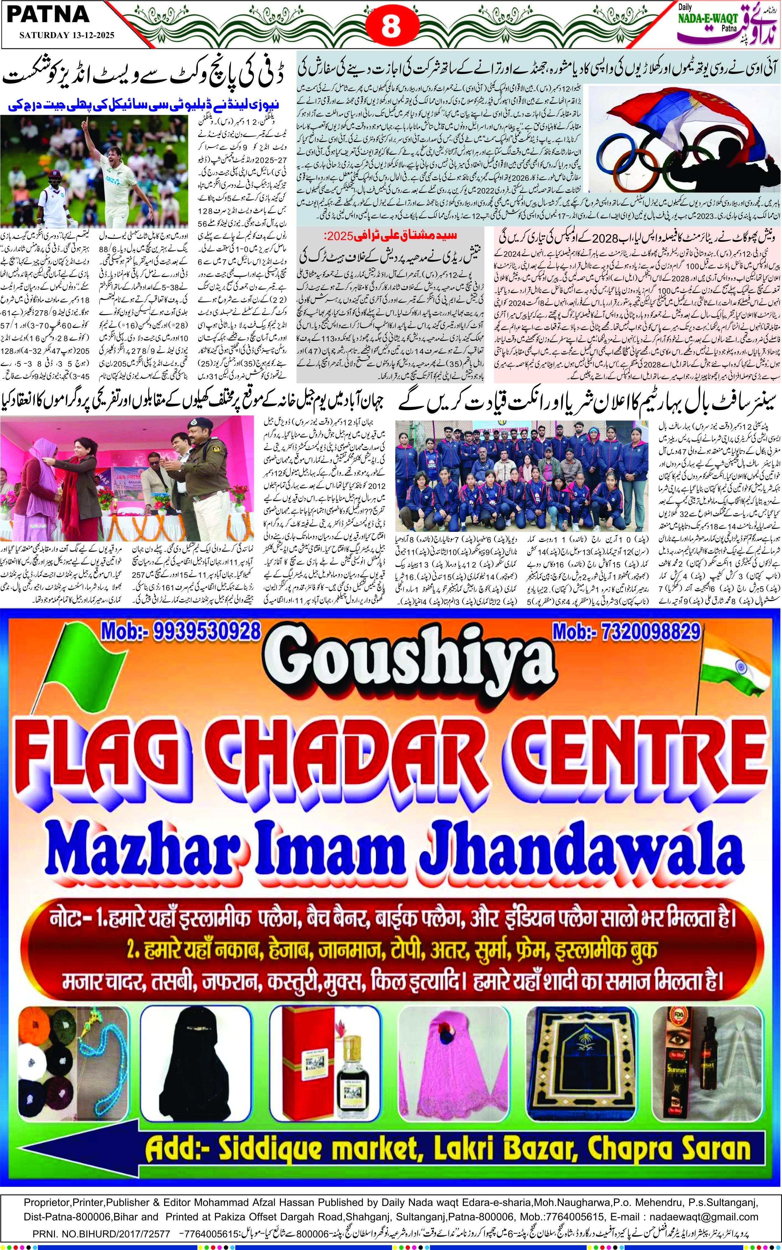 Page 8 - patna 2025-12-13