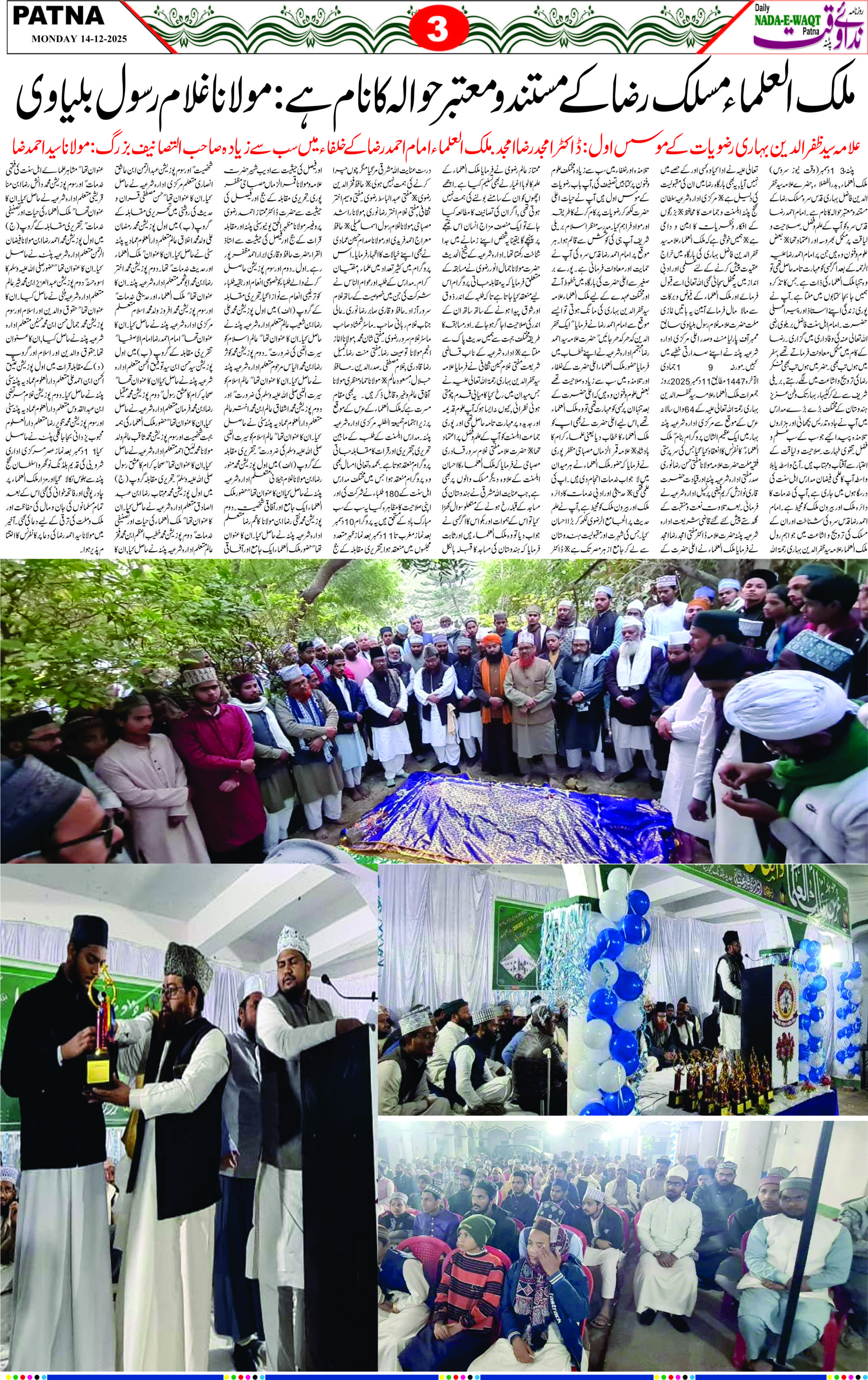 Page 3 - patna 2025-12-14