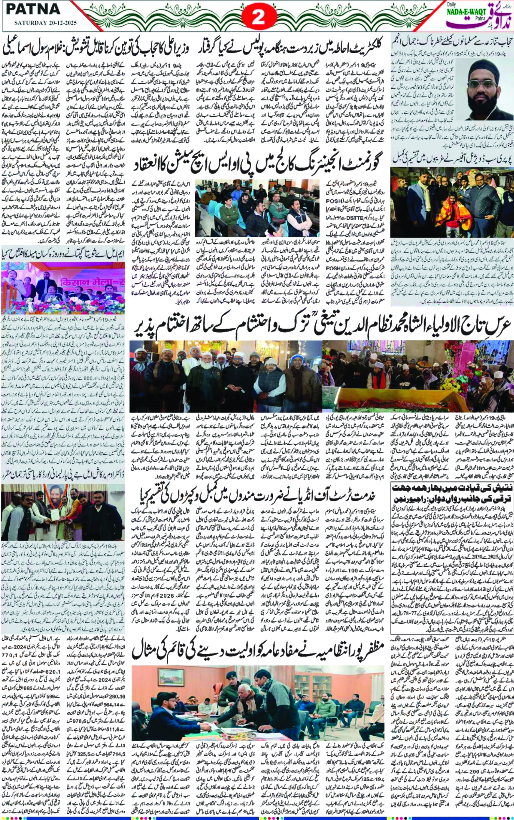 Page 2 - patna 2025-12-20