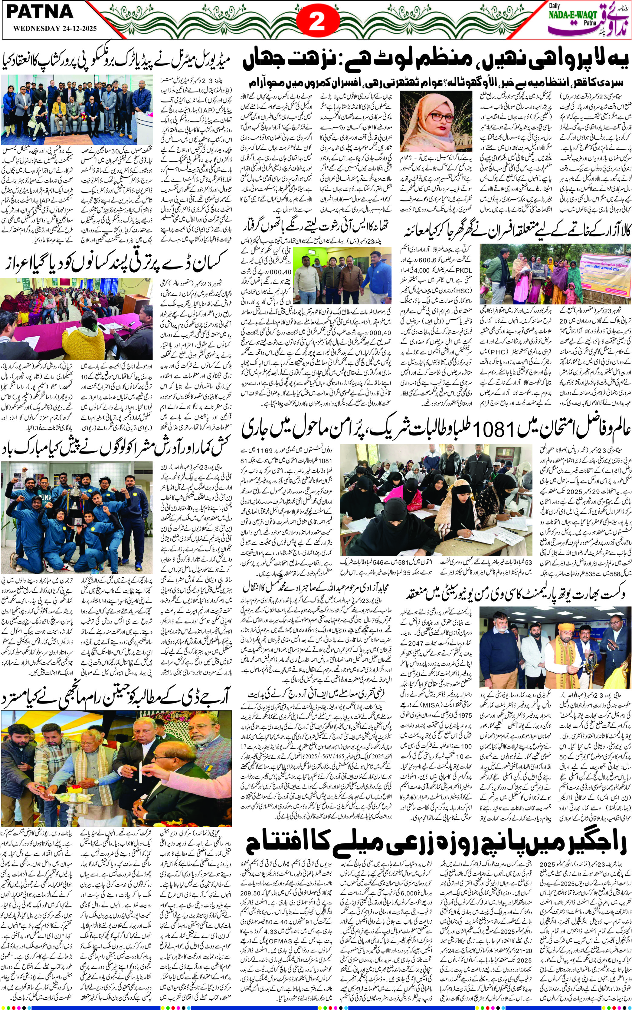 Page 2 - patna 2025-12-24