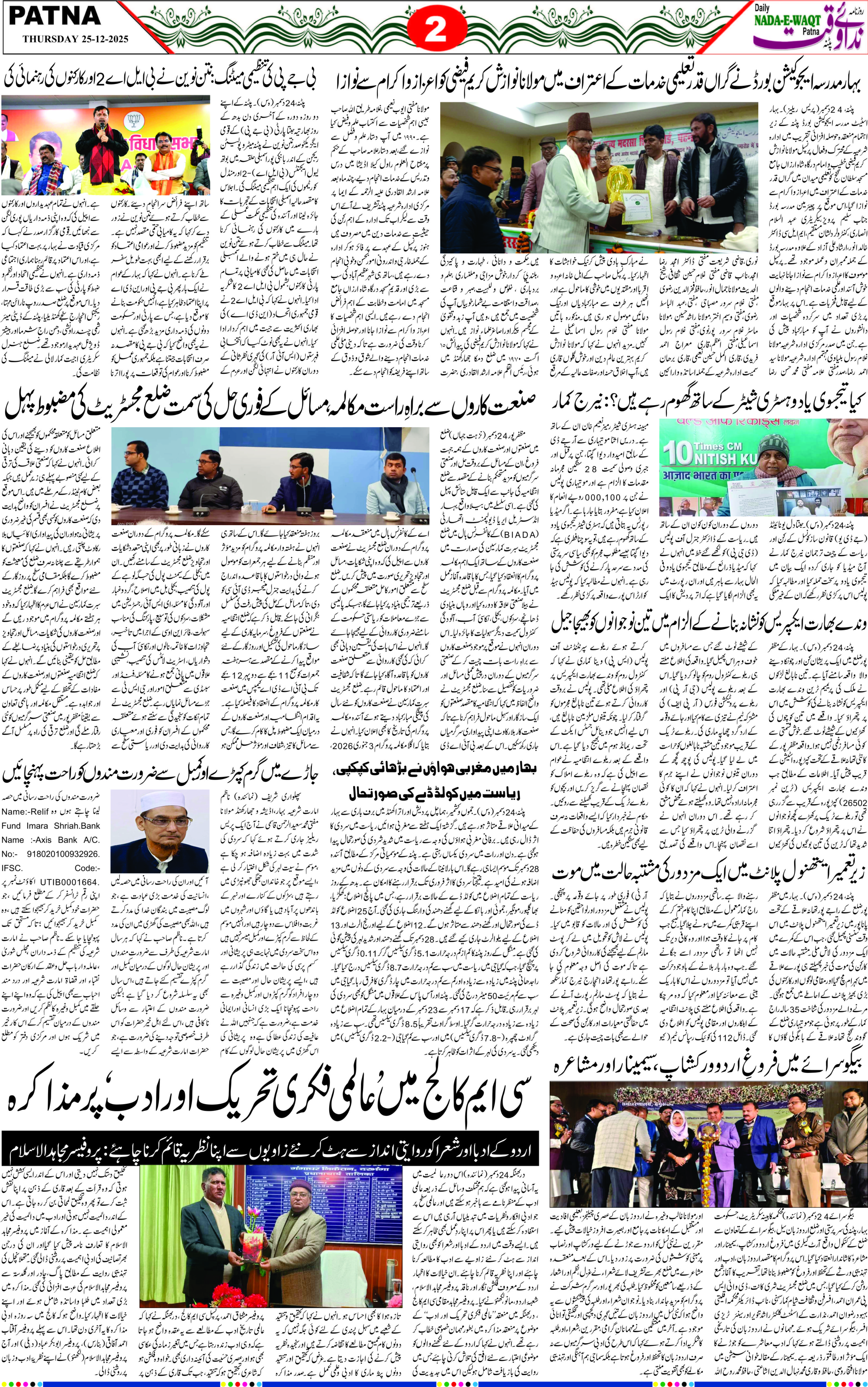 Page 2 - patna 2025-12-25