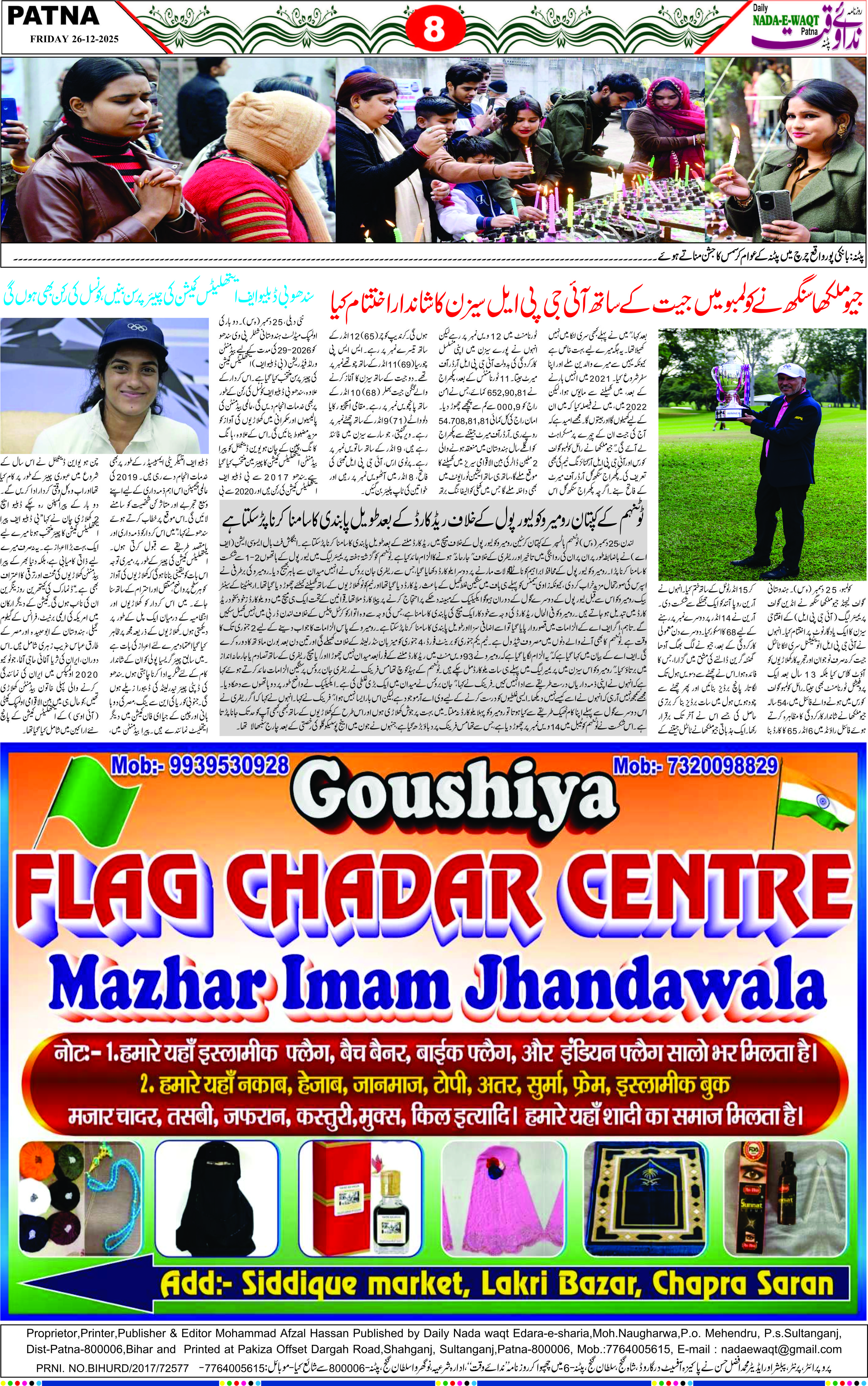 Page 8 - patna 2025-12-26