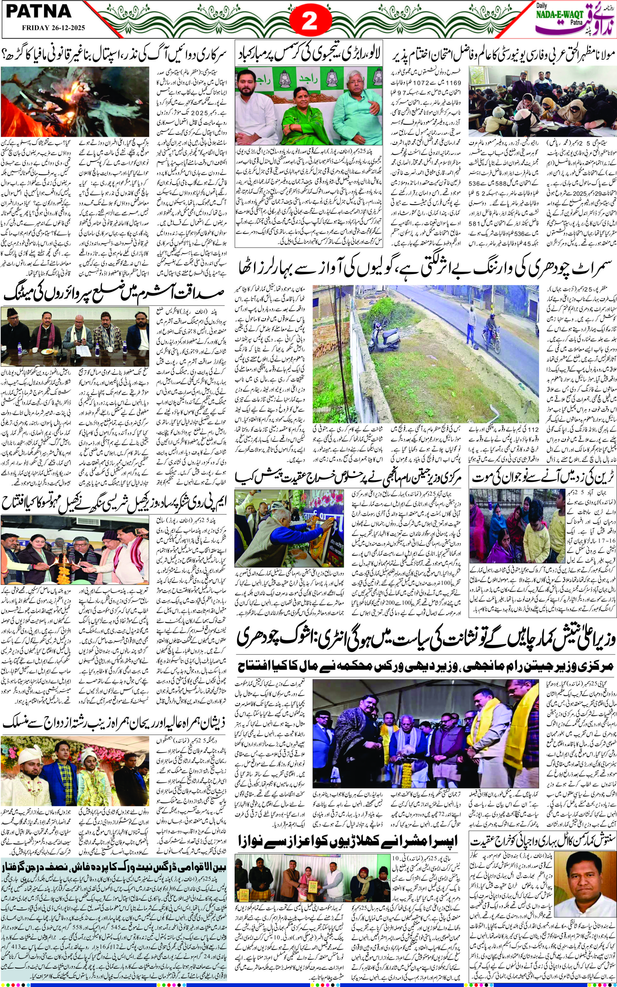 Page 2 - patna 2025-12-26