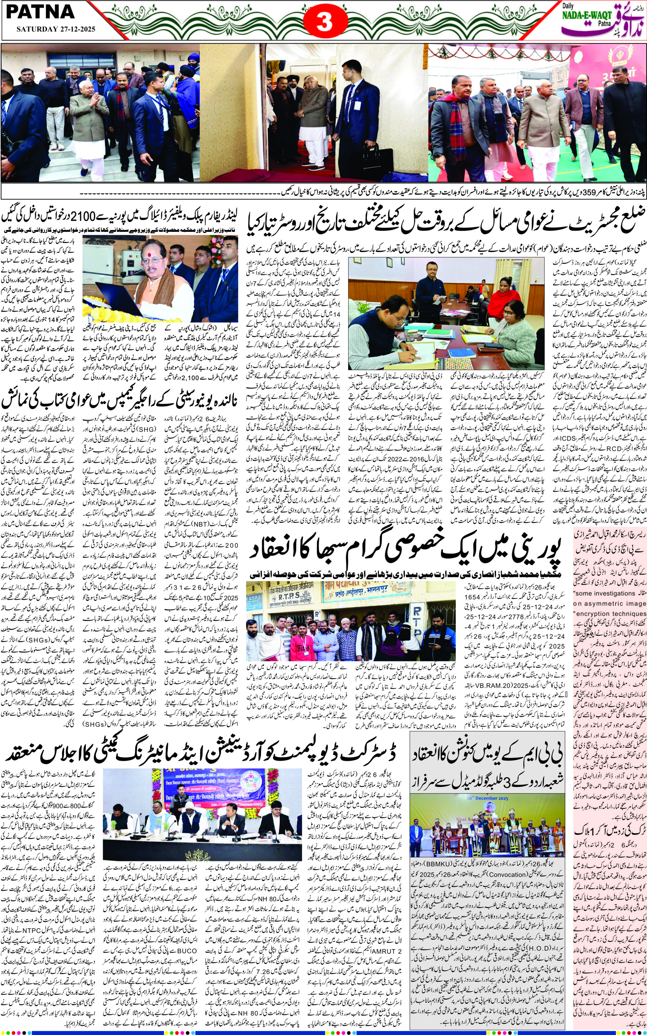 Page 3 - patna 2025-12-27