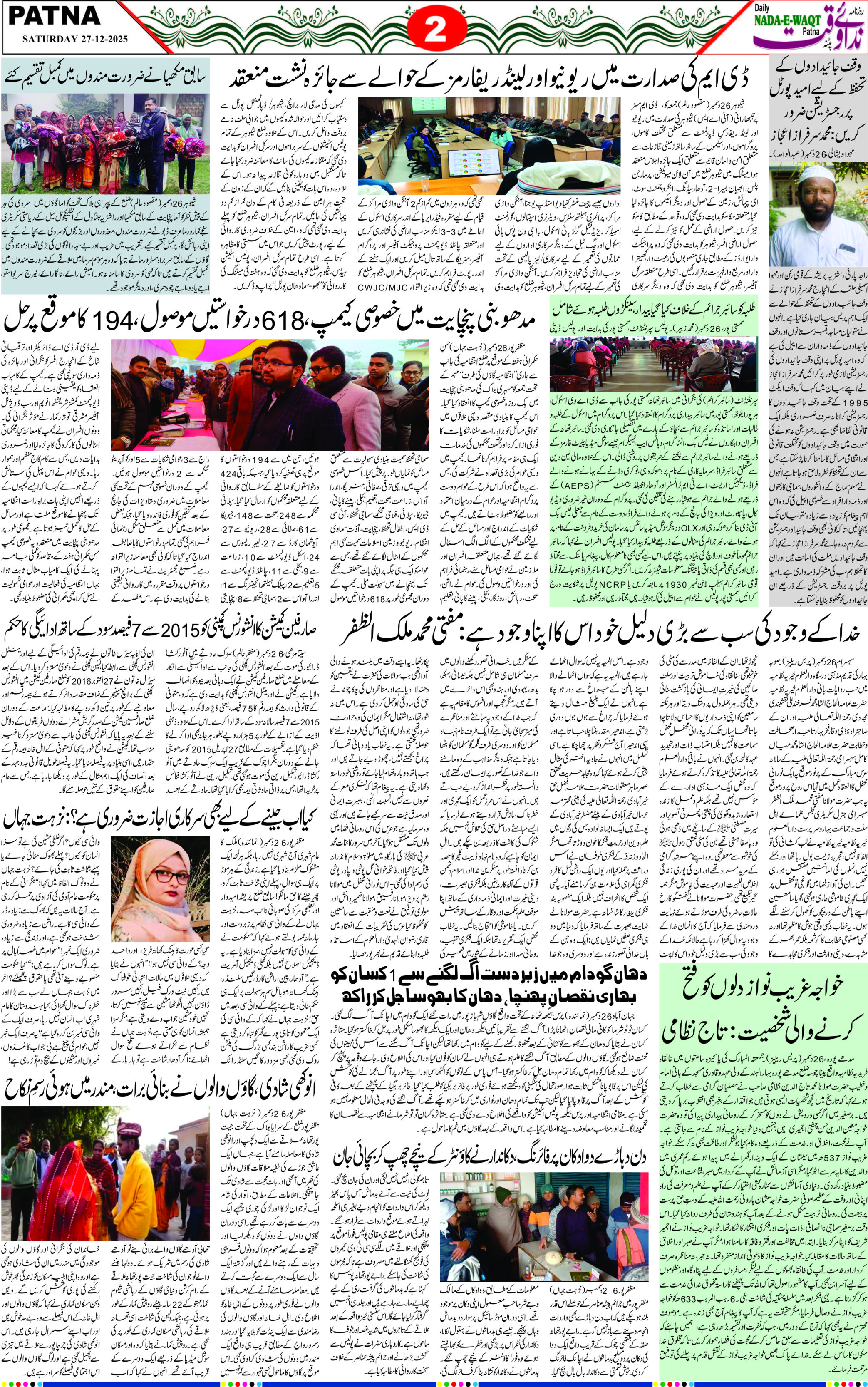 Page 2 - patna 2025-12-27