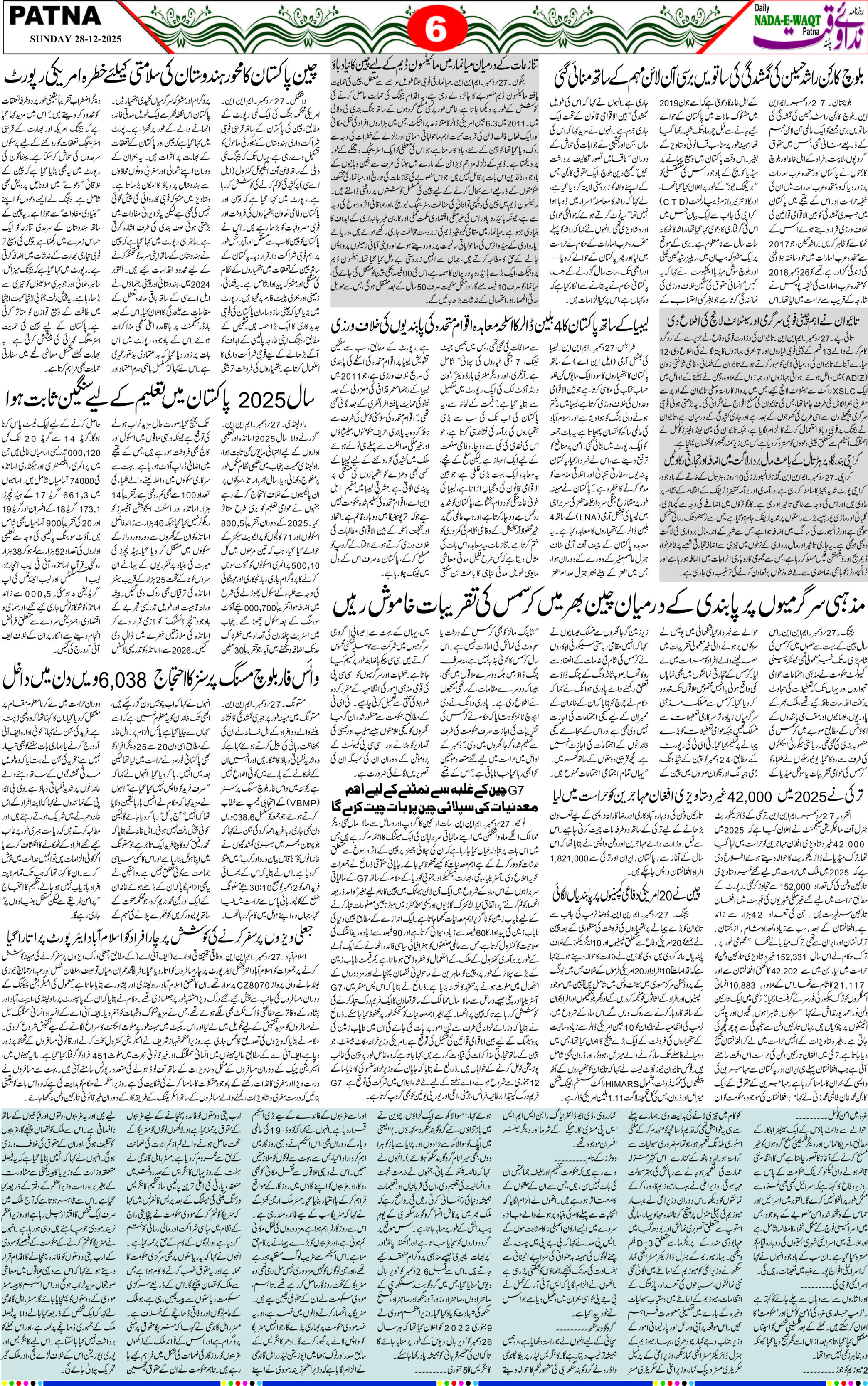 Page 5 - patna 2025-12-28
