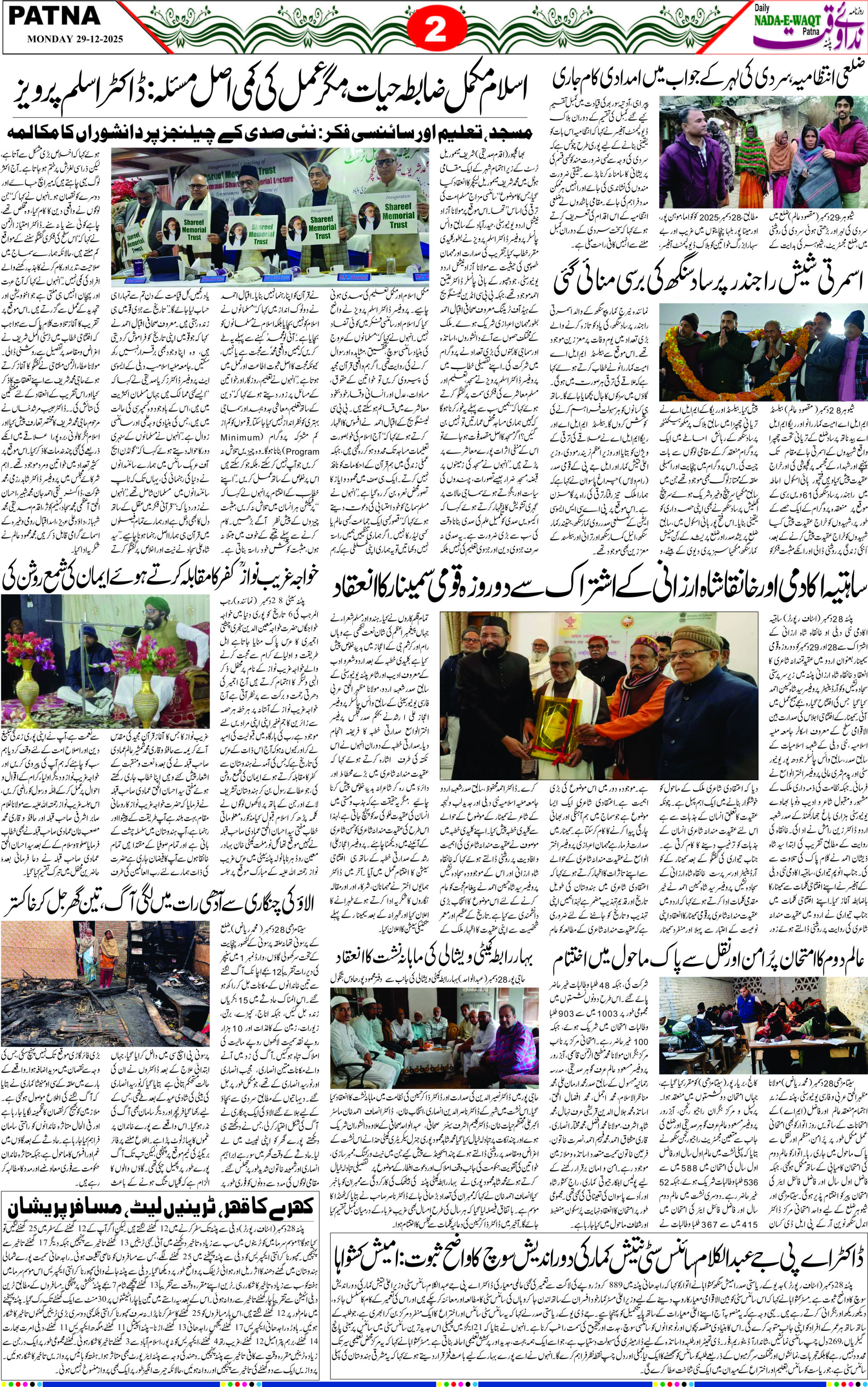 Page 2 - patna 2025-12-29